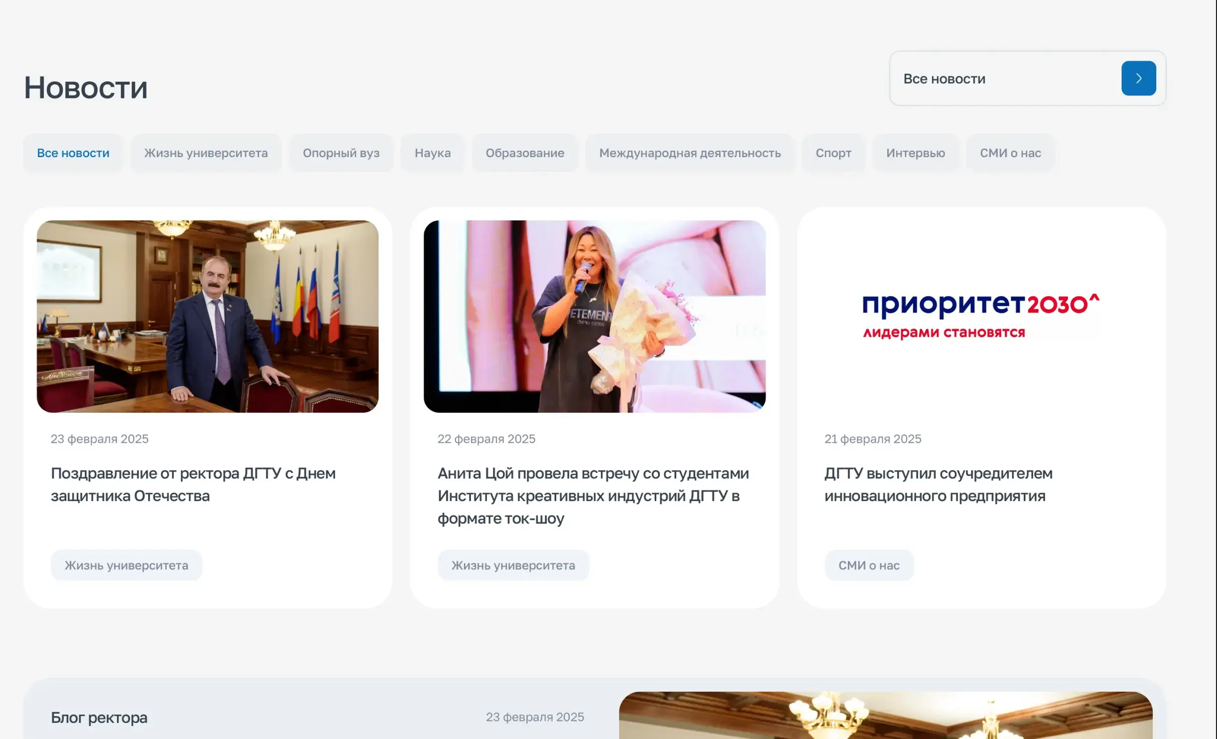 Посмотреть сайт