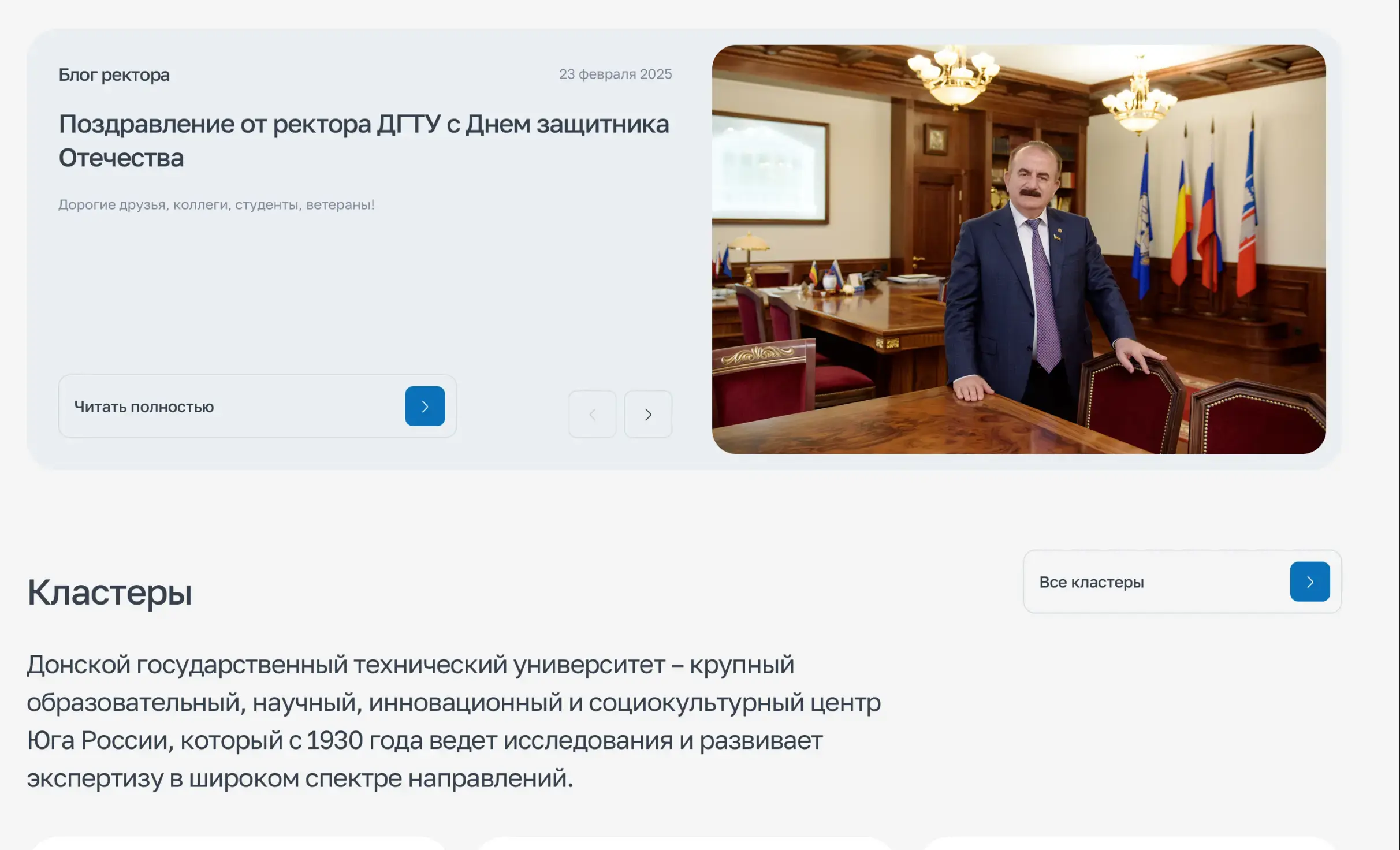 Посмотреть сайт