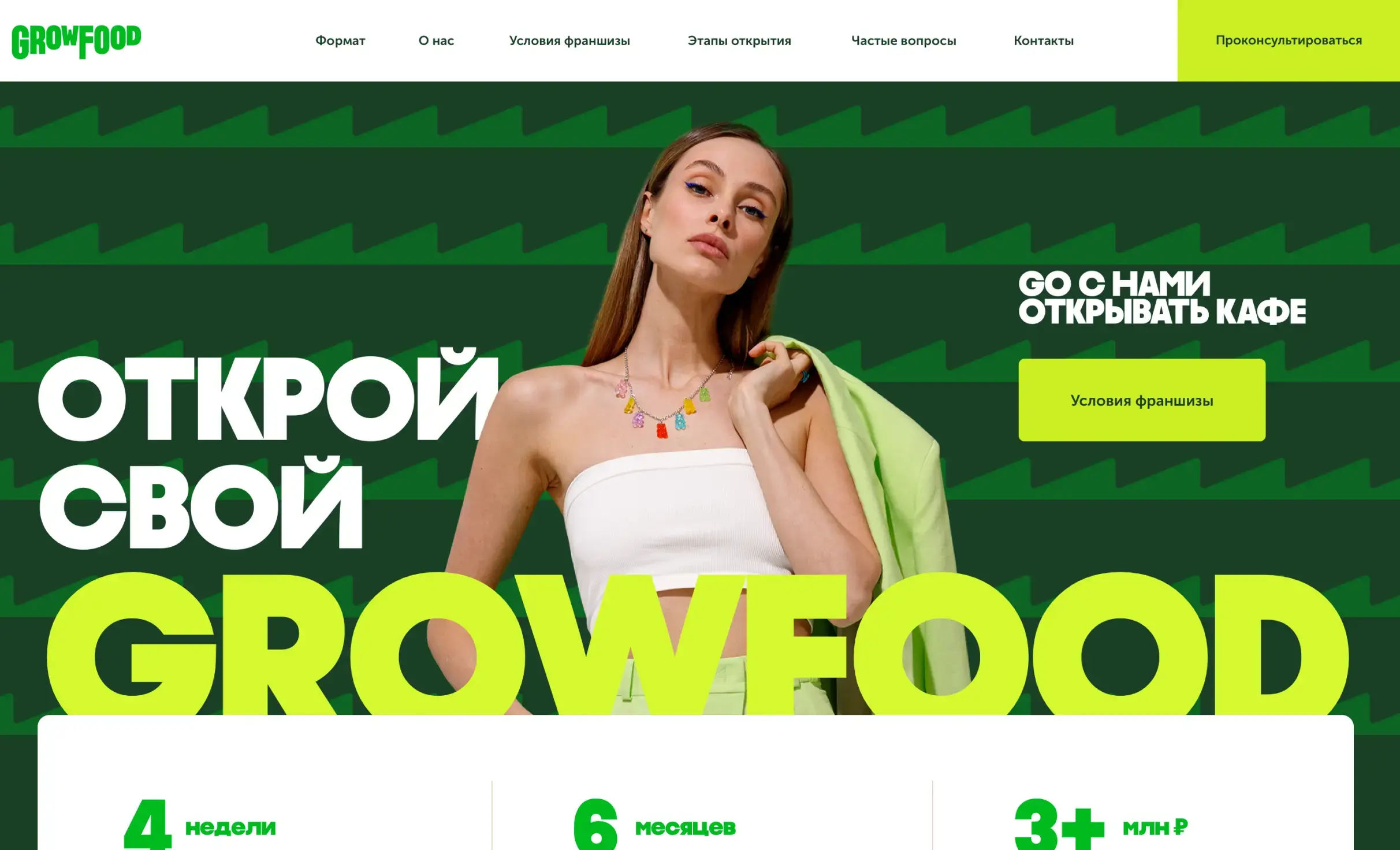 Посмотреть сайт