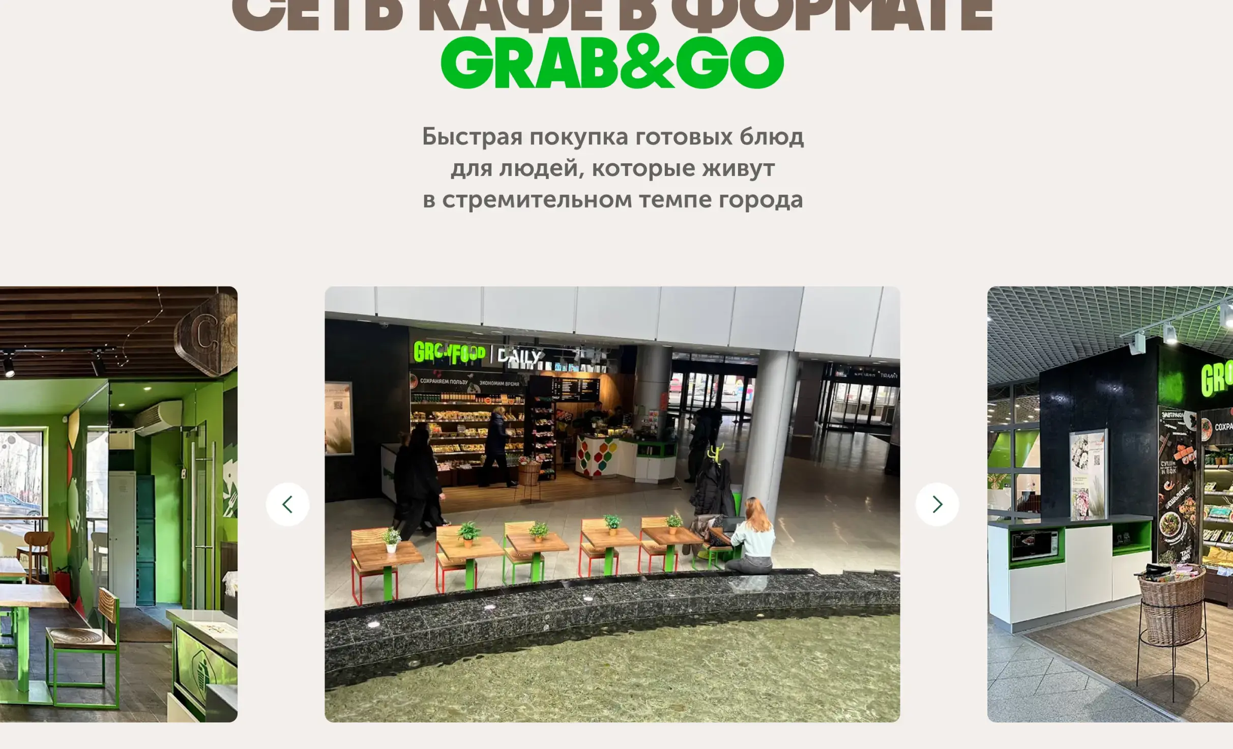 Посмотреть сайт