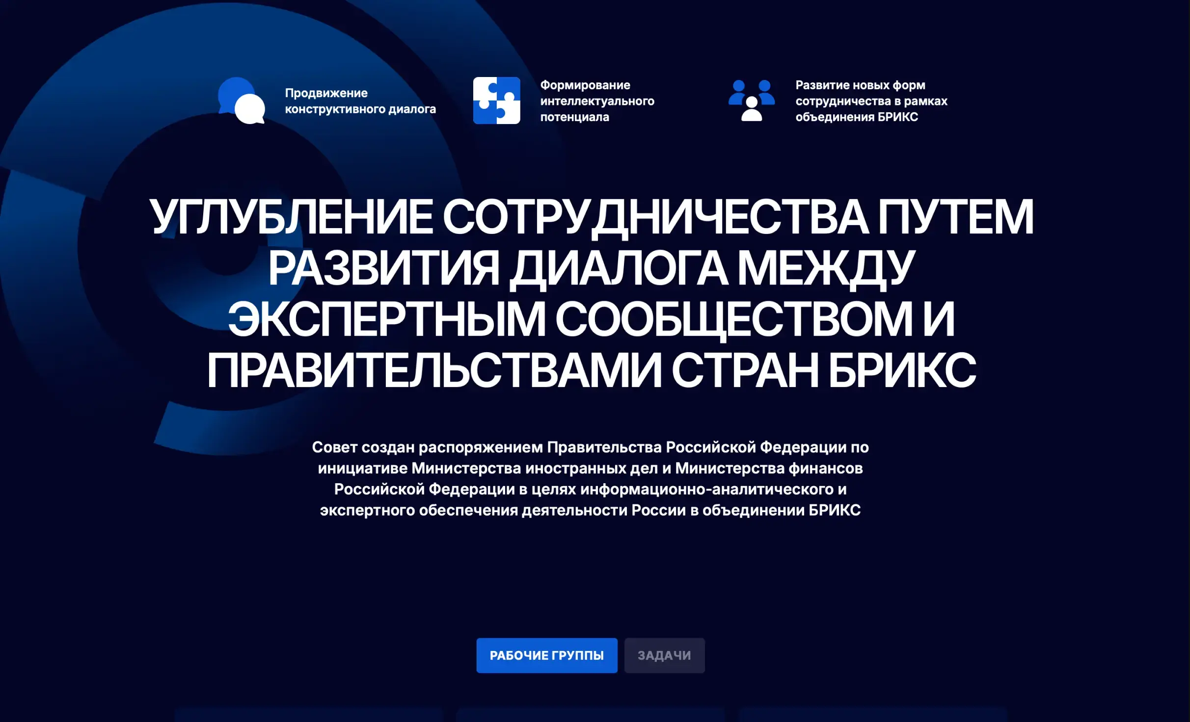 Посмотреть сайт