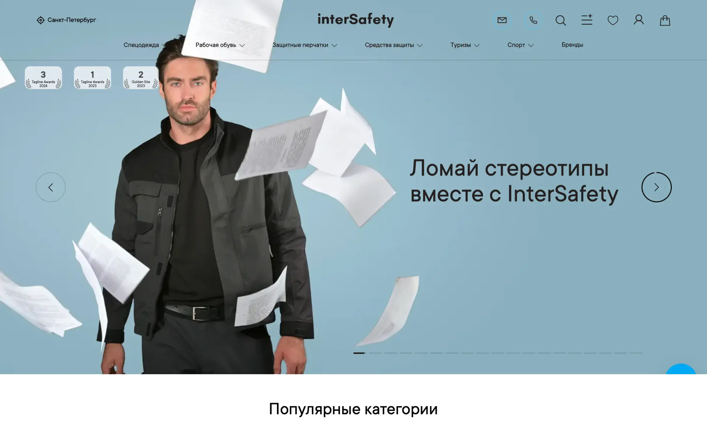 Посмотреть сайт