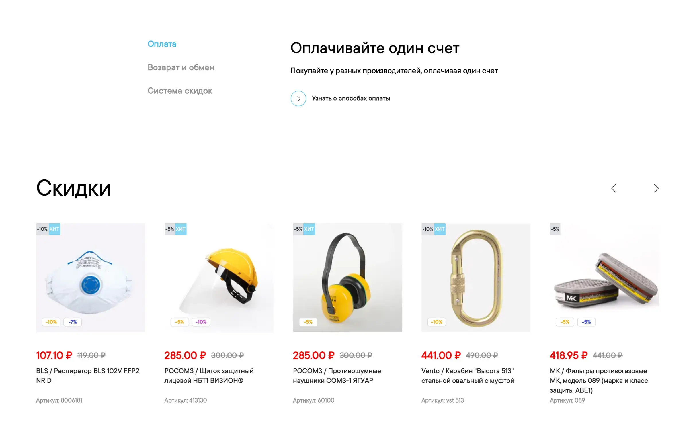 Посмотреть сайт