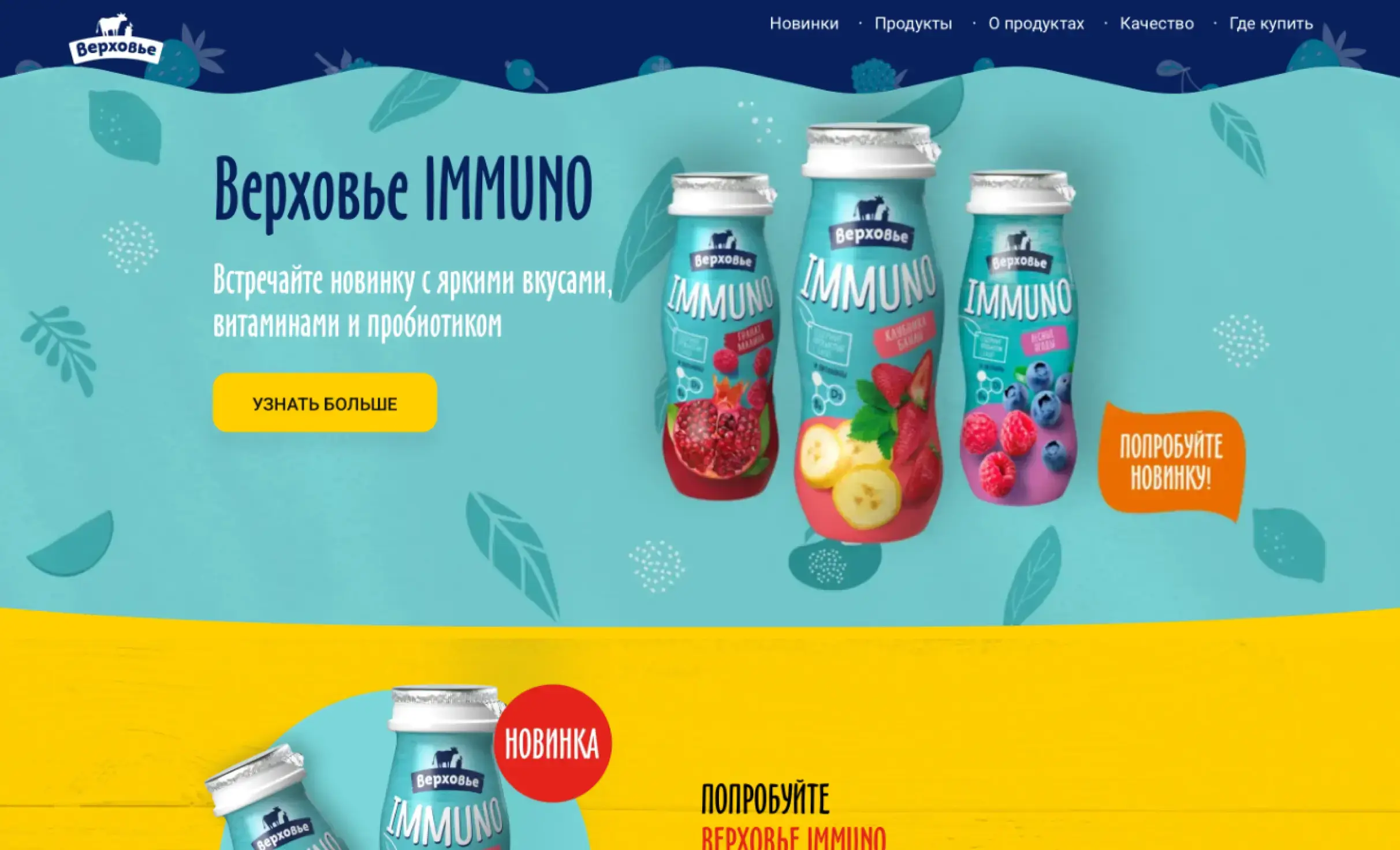 Посмотреть сайт