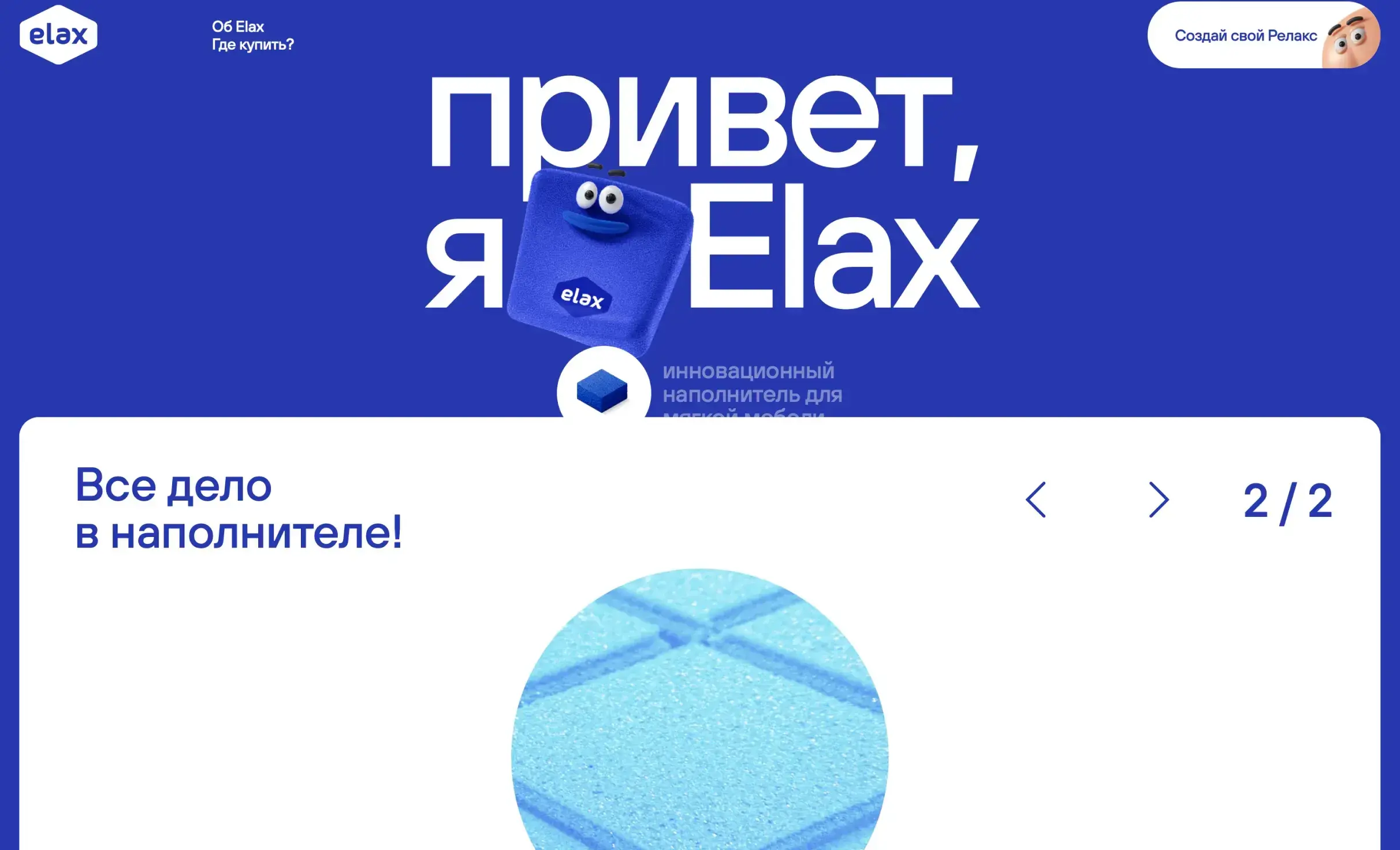 Посмотреть сайт