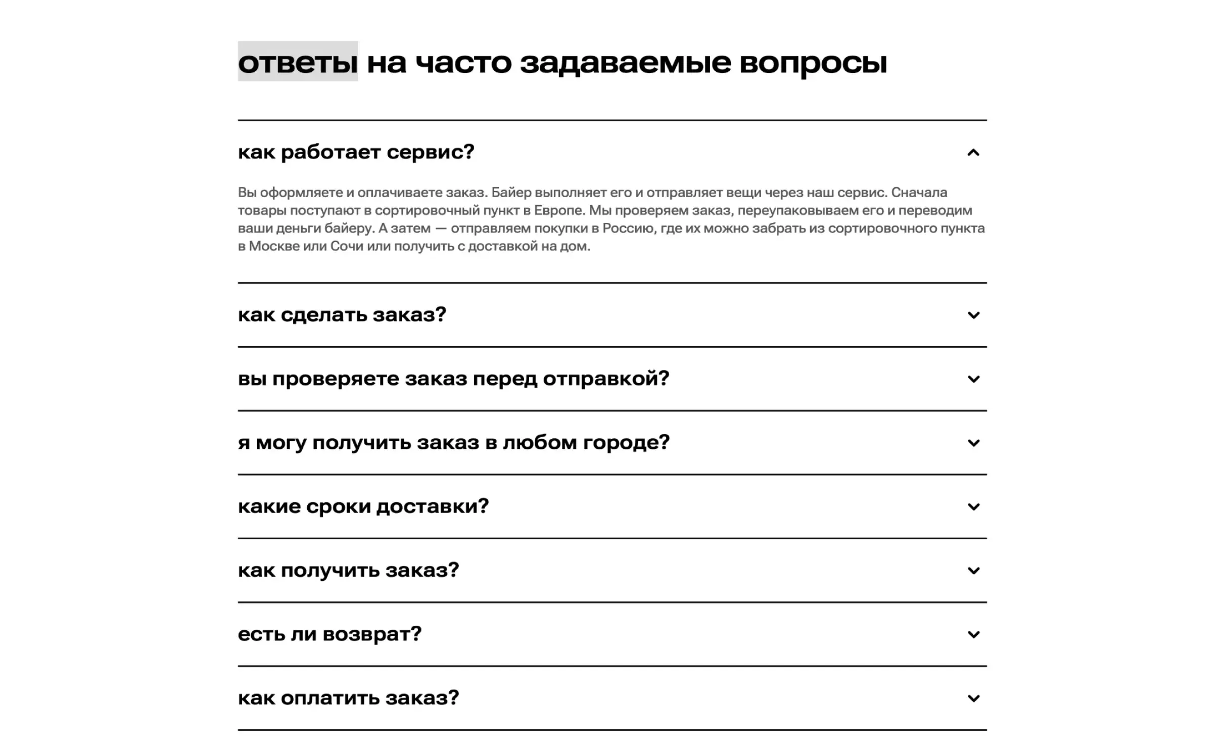 Посмотреть сайт