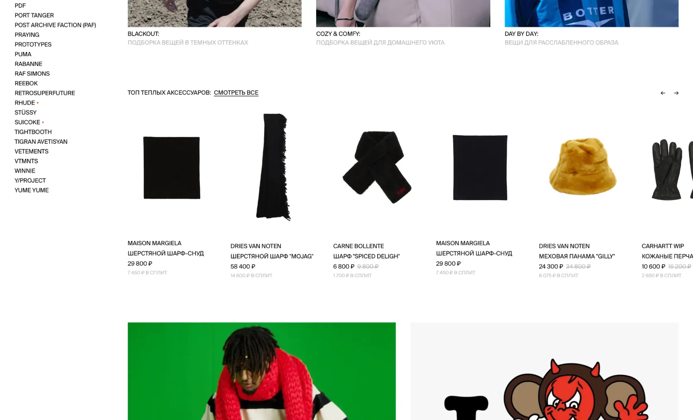 Посмотреть сайт