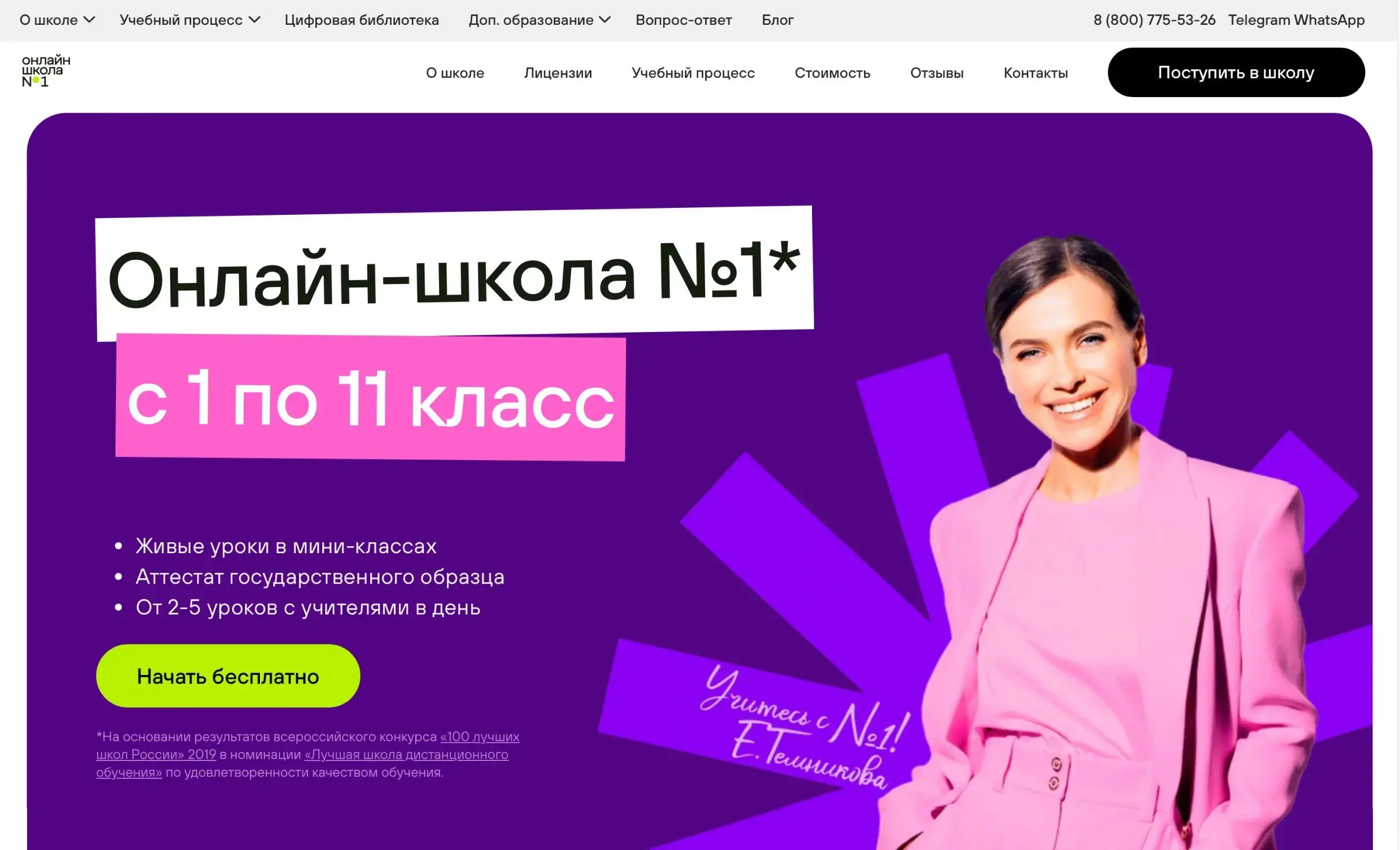 Посмотреть сайт