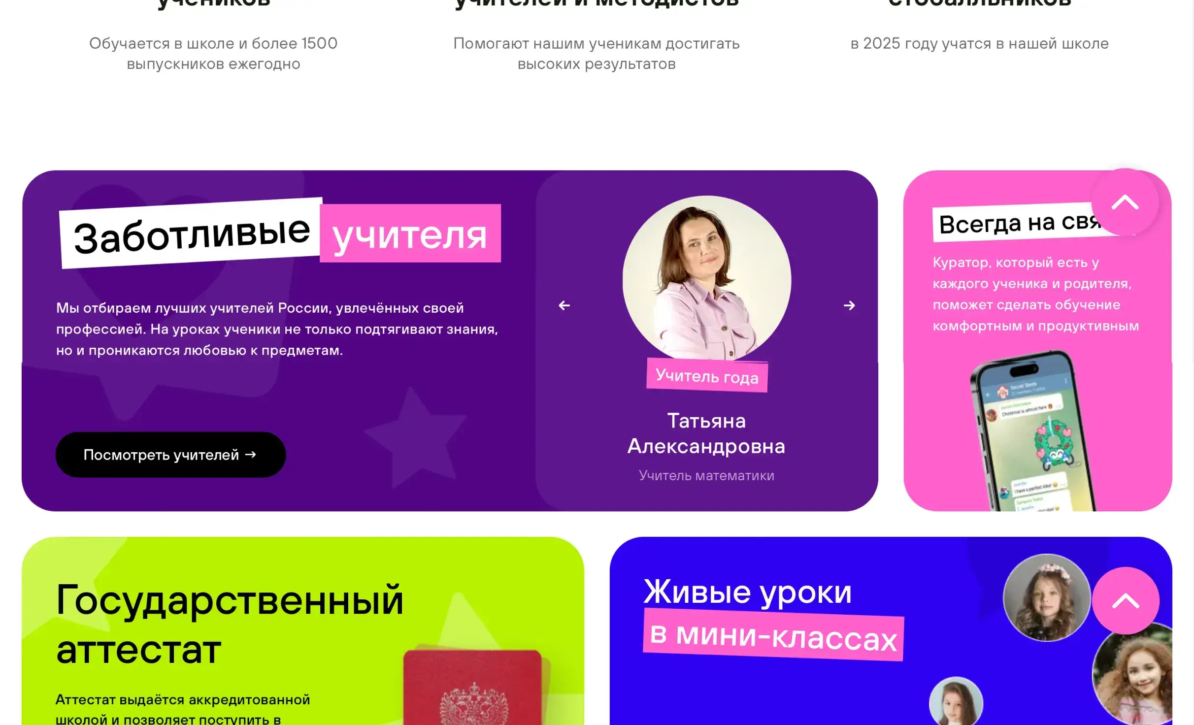 Посмотреть сайт