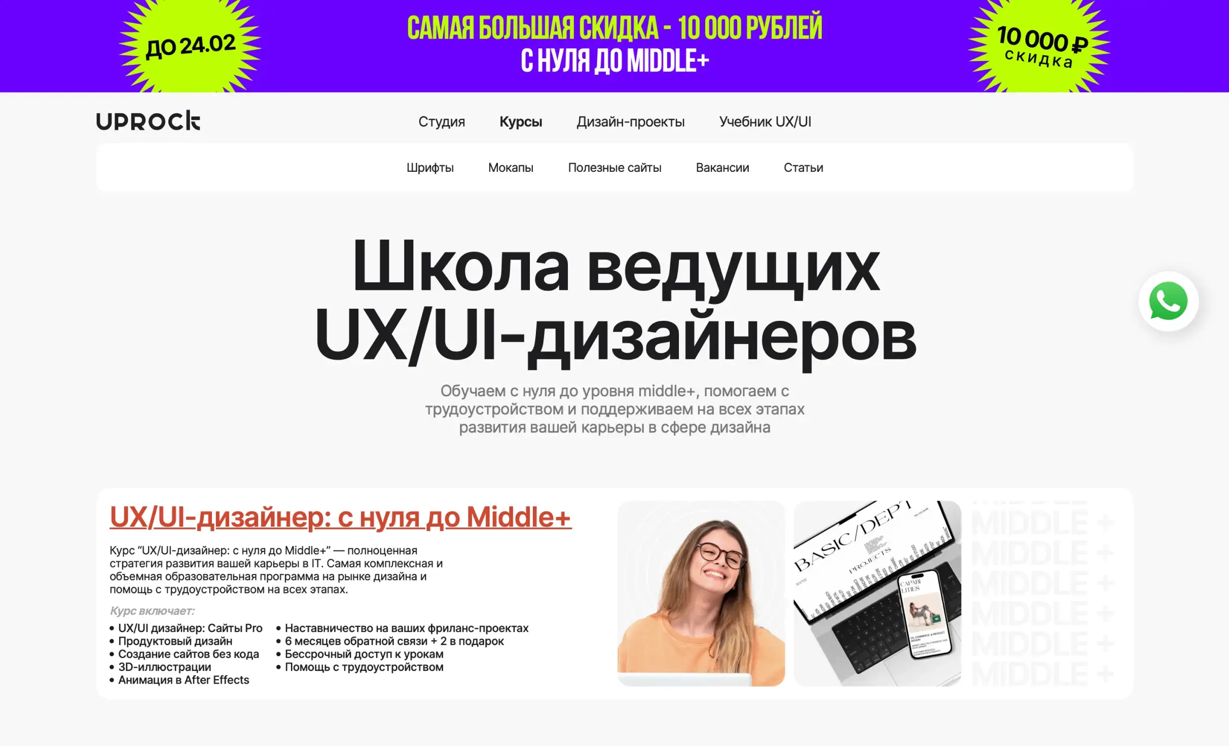 Посмотреть сайт