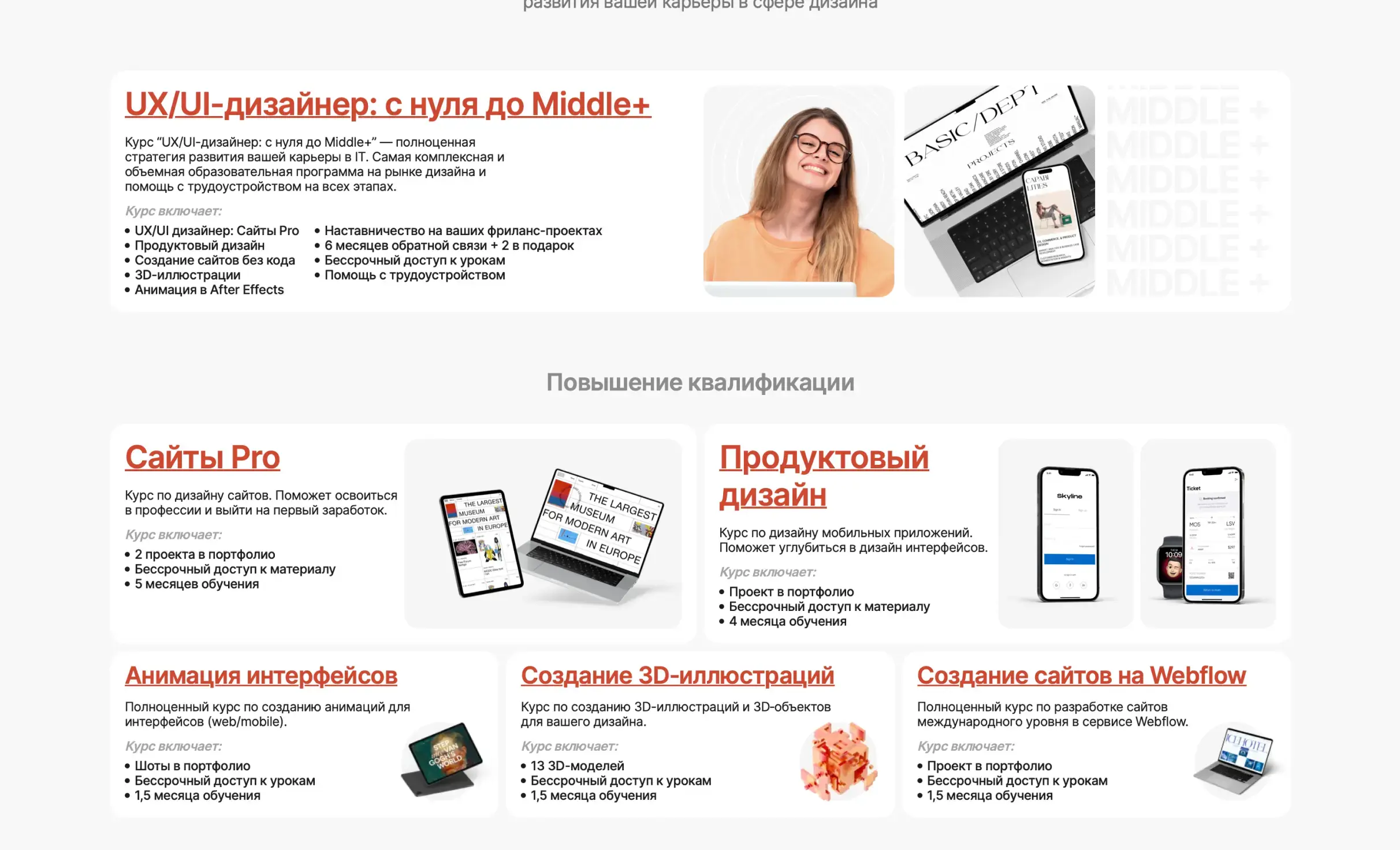 Посмотреть сайт