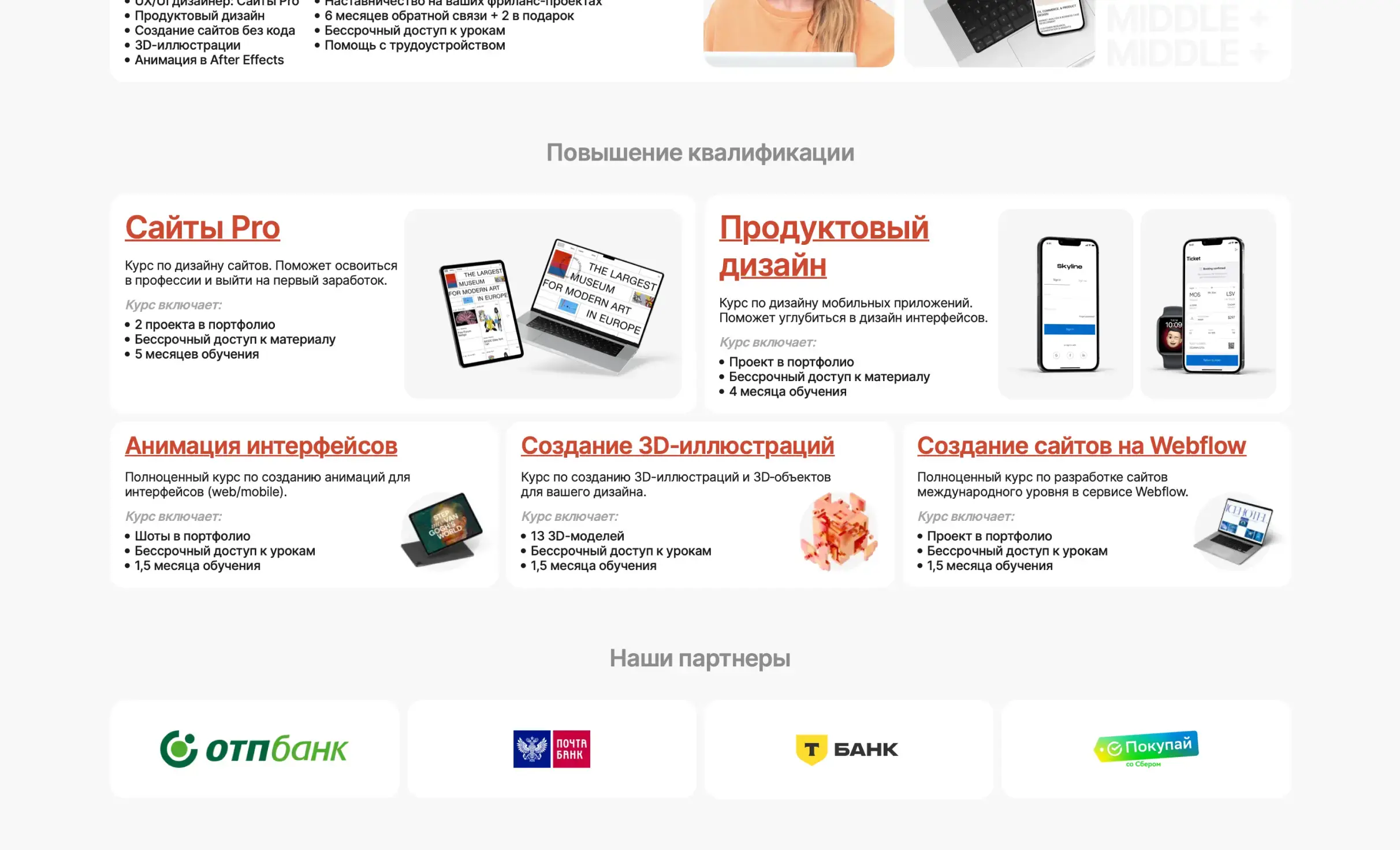 Посмотреть сайт