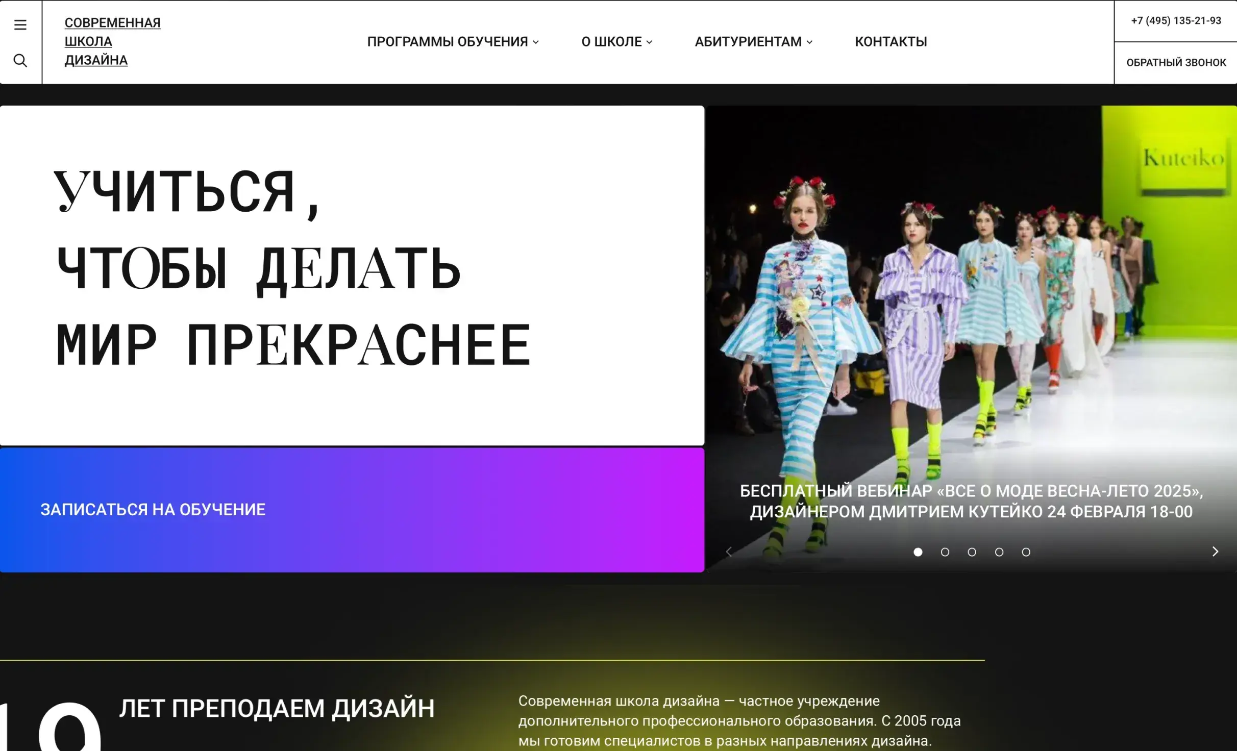 Посмотреть сайт