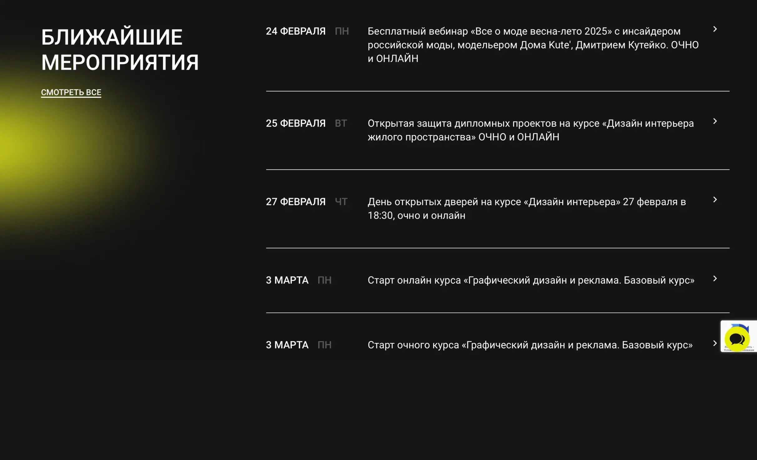 Посмотреть сайт