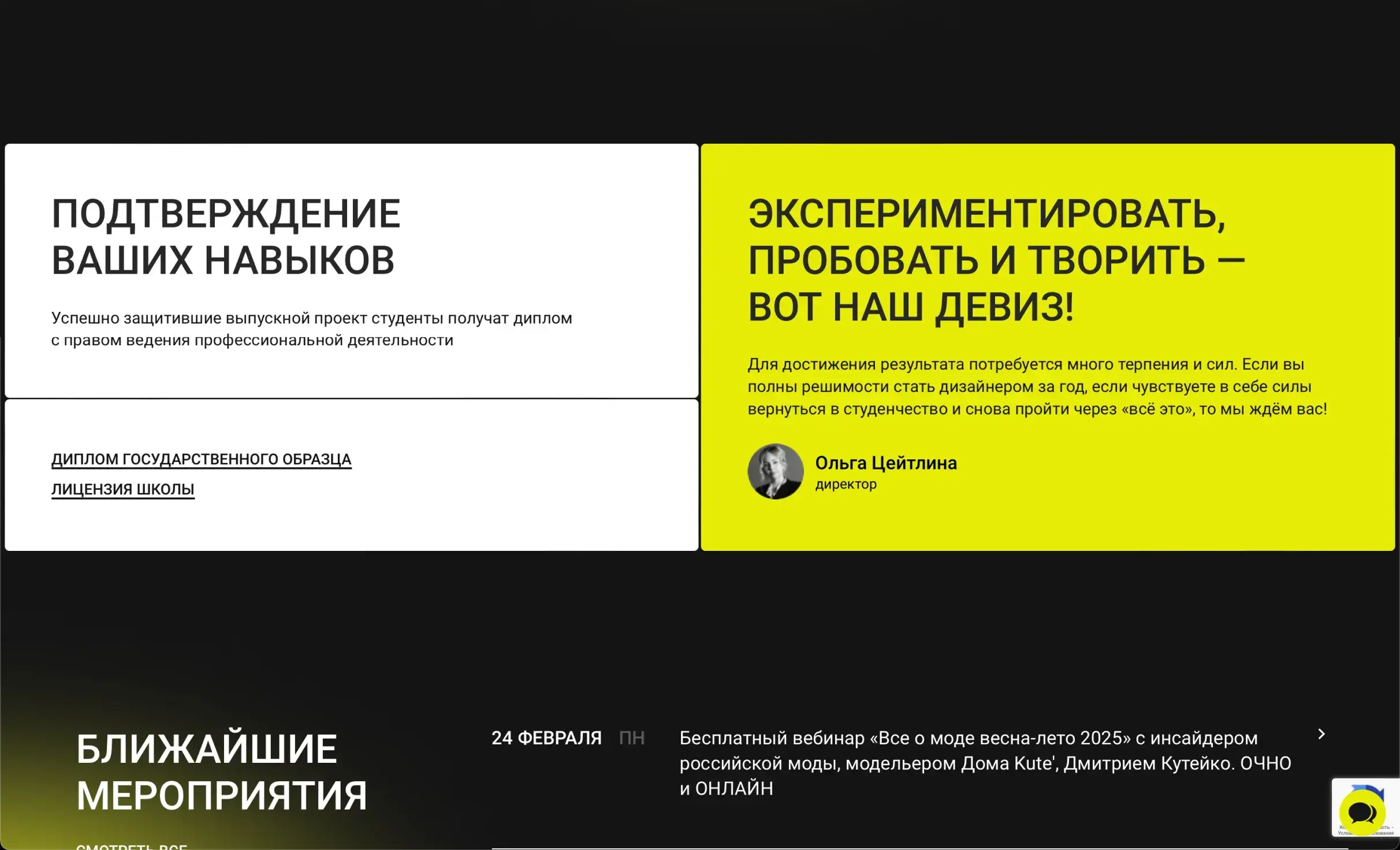 Посмотреть сайт