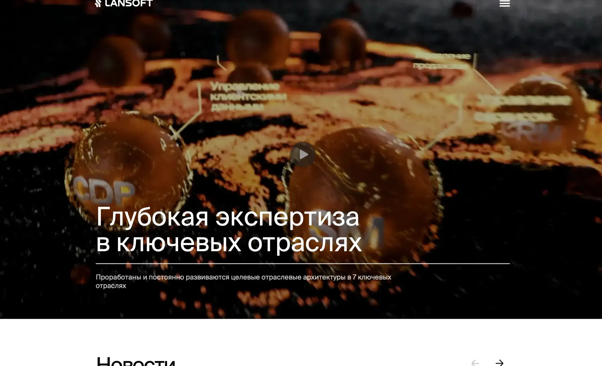 Посмотреть сайт