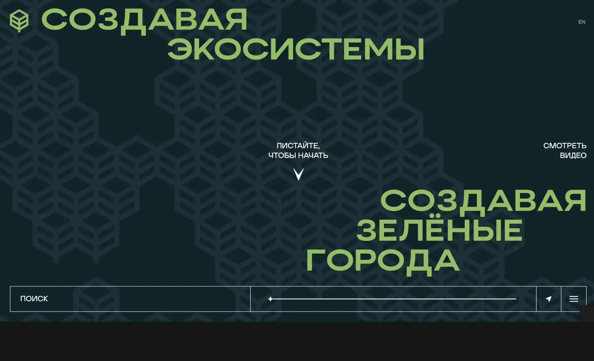 Посмотреть сайт