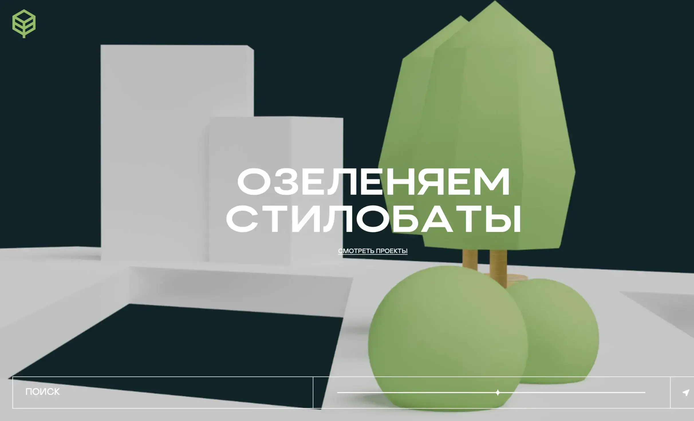 Посмотреть сайт