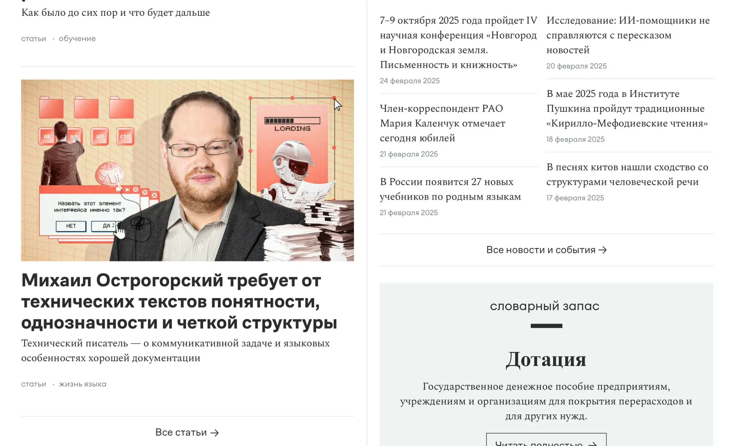 Посмотреть сайт