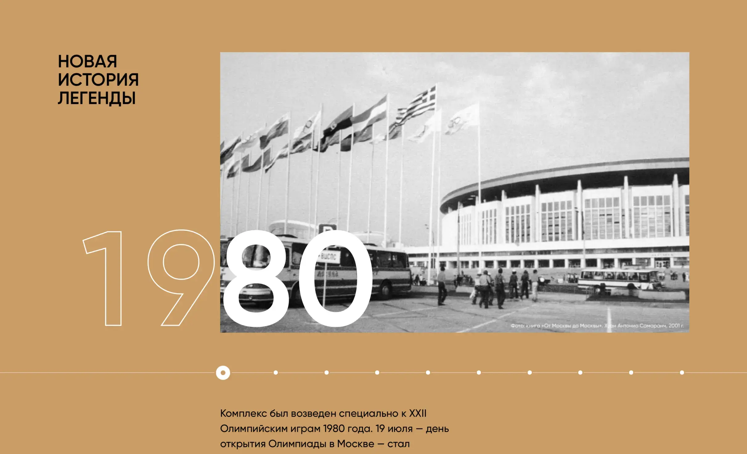 Посмотреть сайт