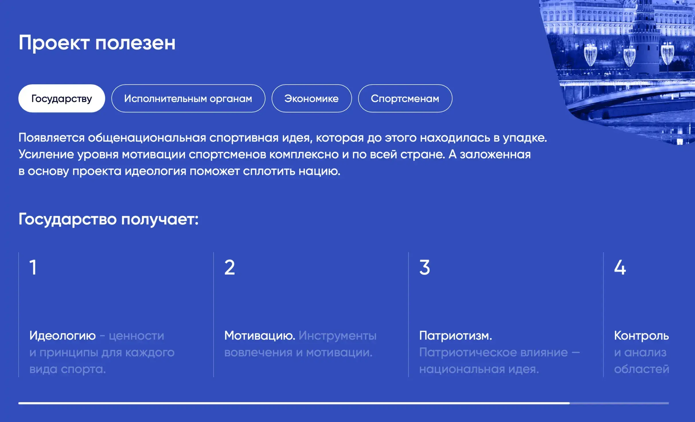 Посмотреть сайт