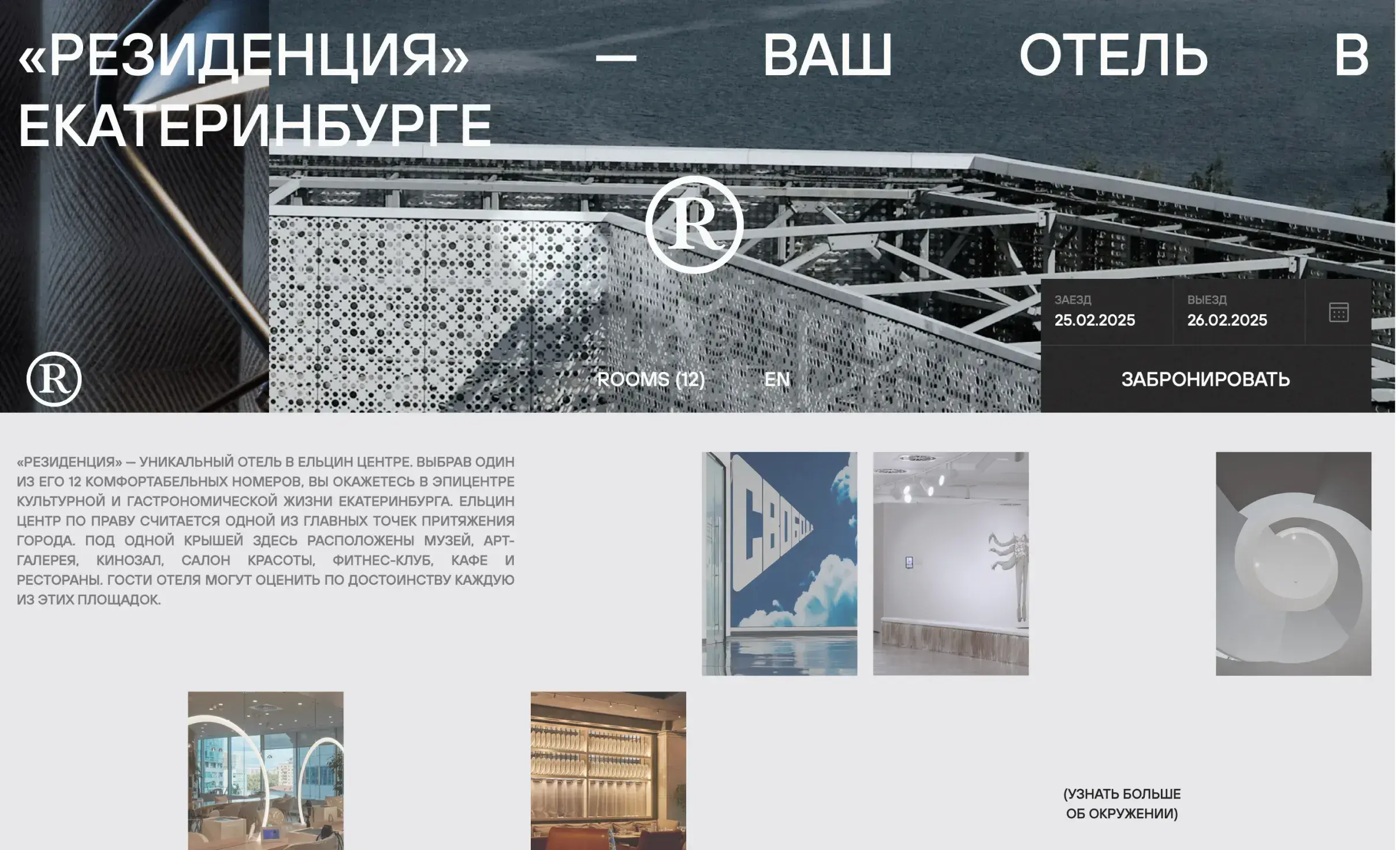 Посмотреть сайт