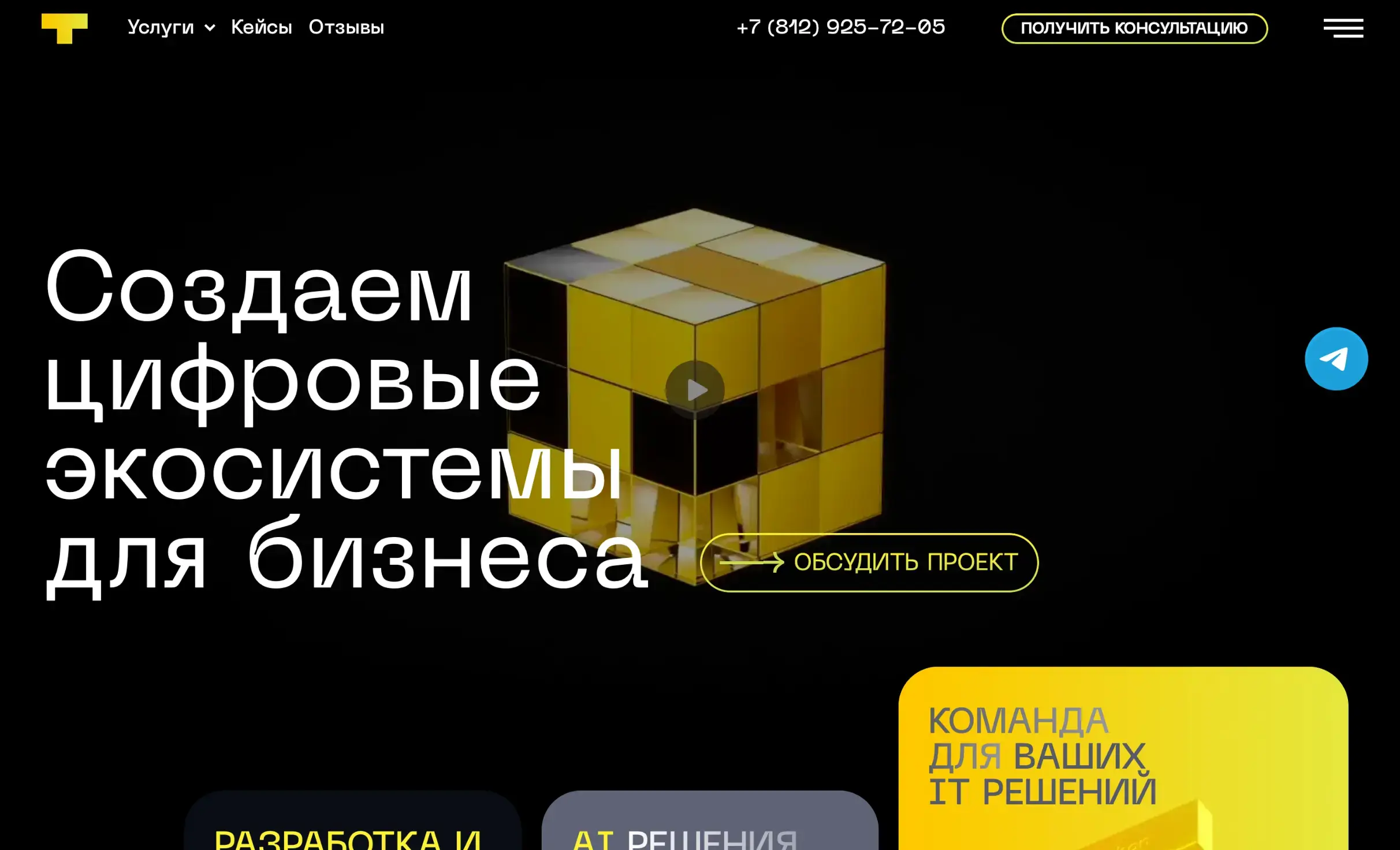 Посмотреть сайт