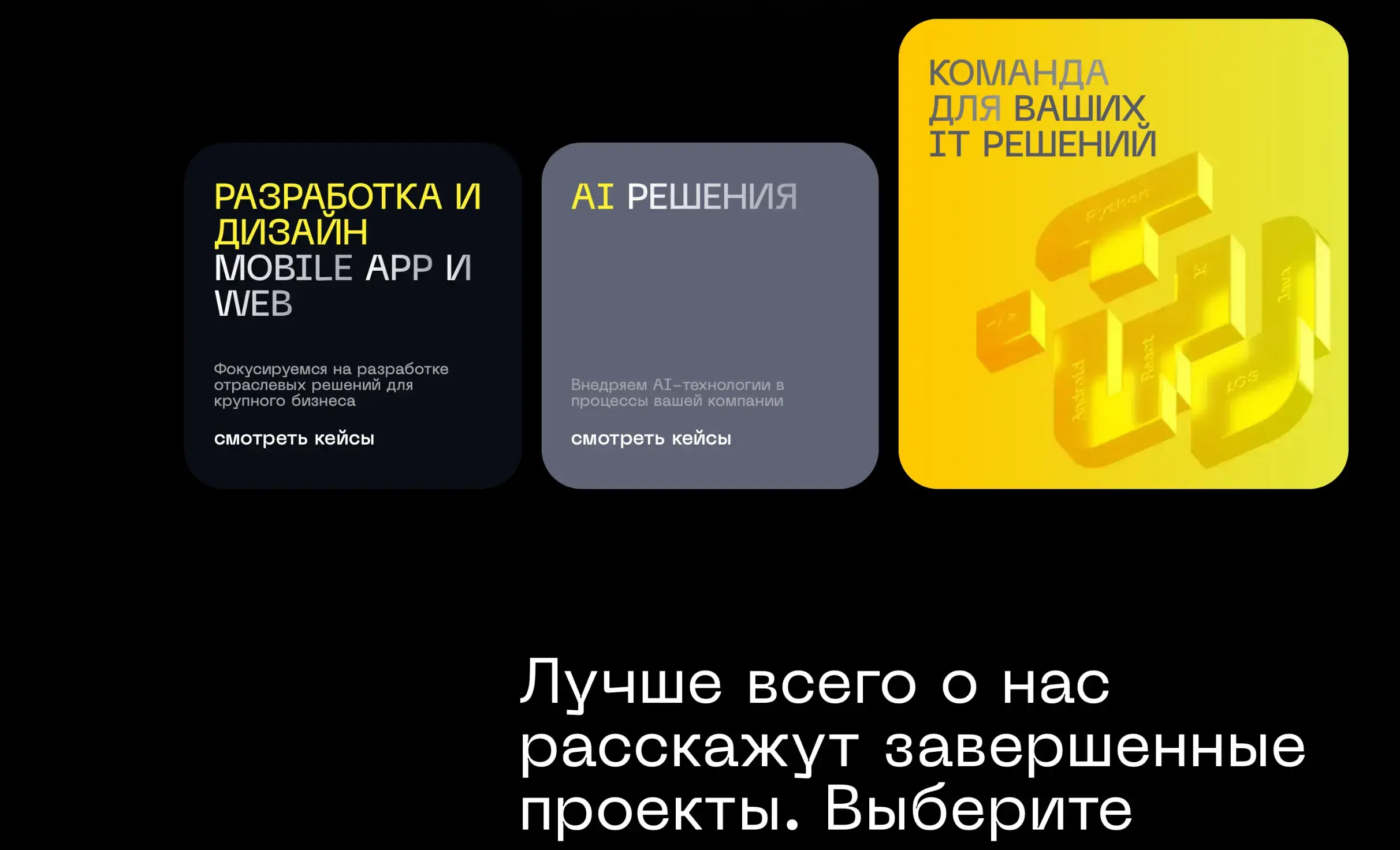 Посмотреть сайт