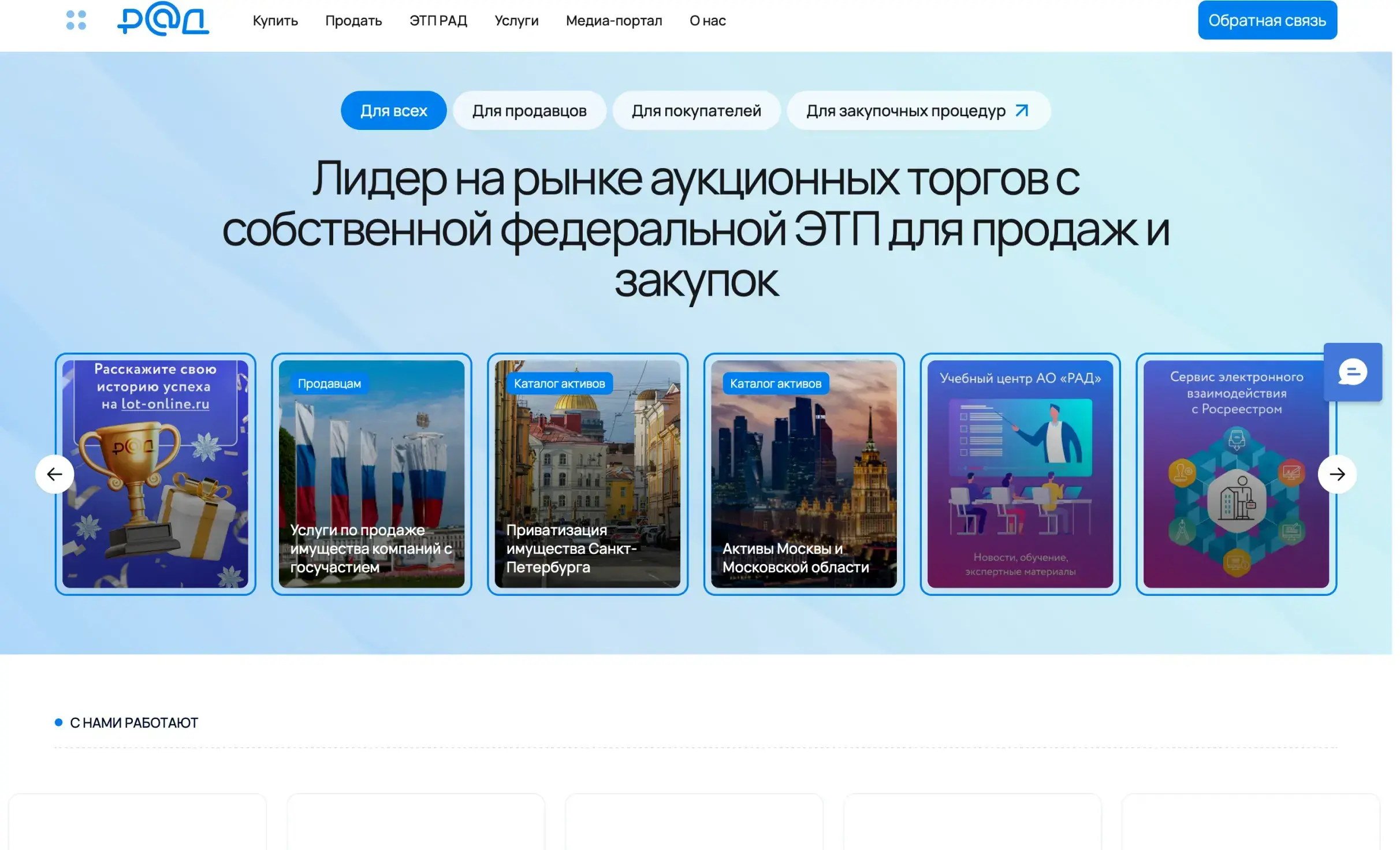 Посмотреть сайт