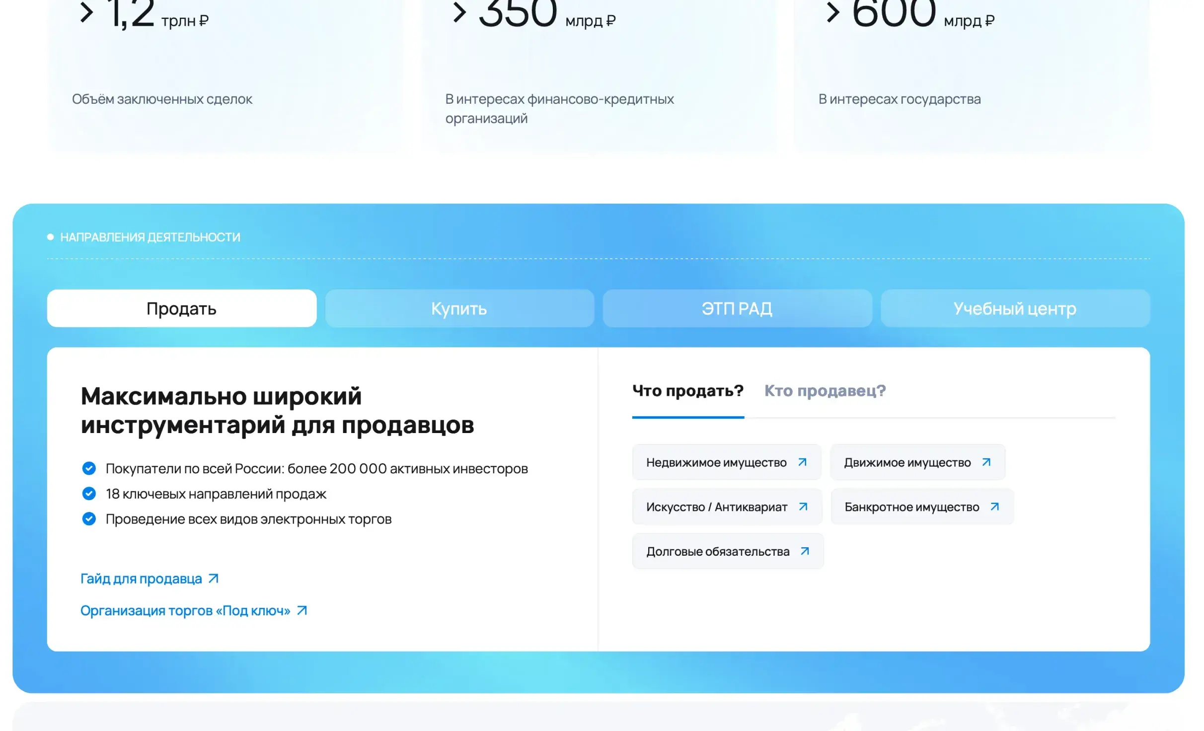 Посмотреть сайт