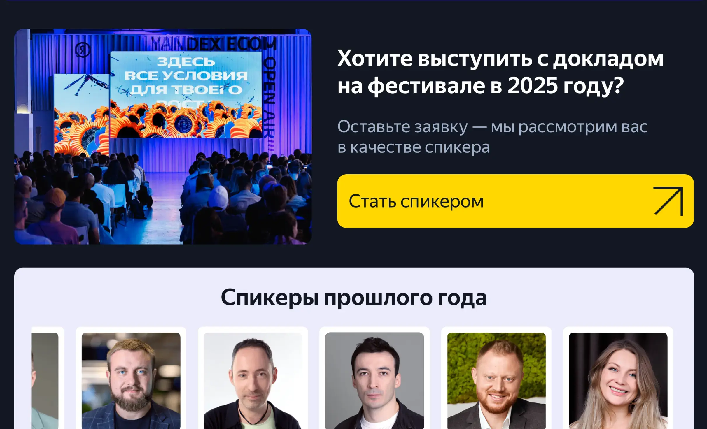 Посмотреть сайт