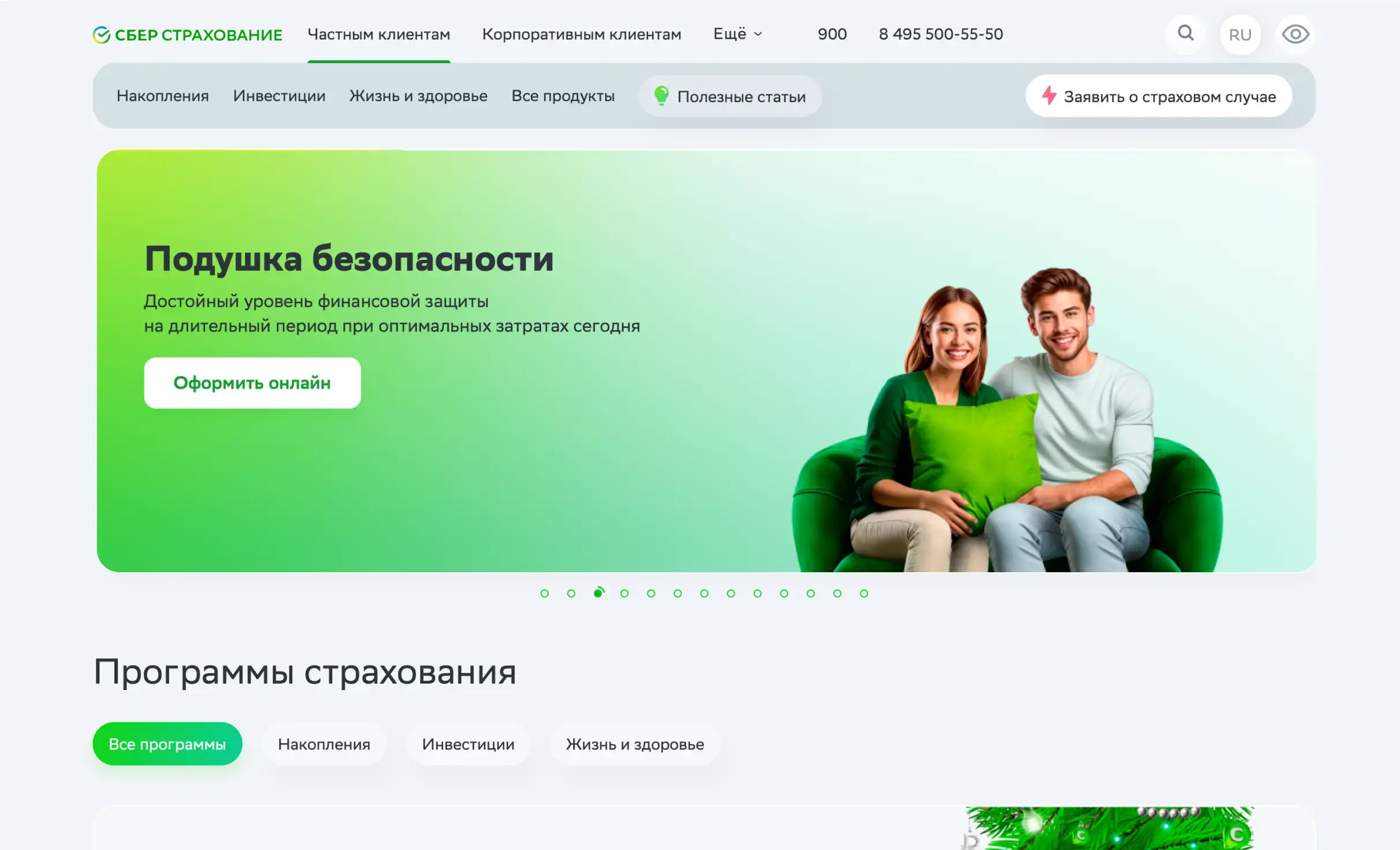 Посмотреть сайт