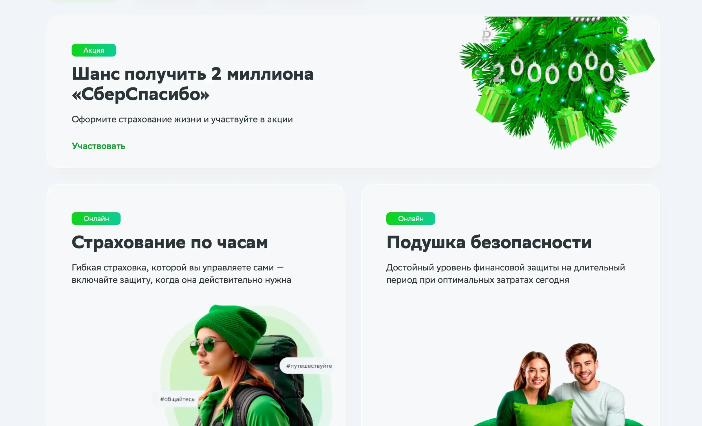 Посмотреть сайт