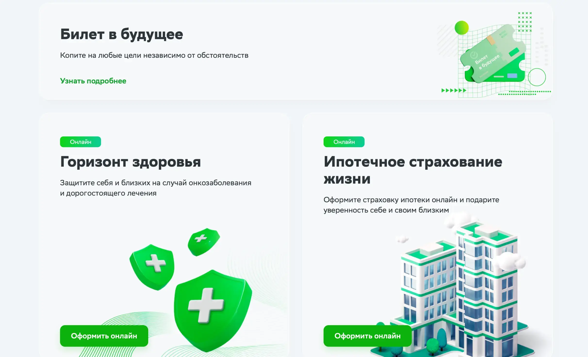 Посмотреть сайт