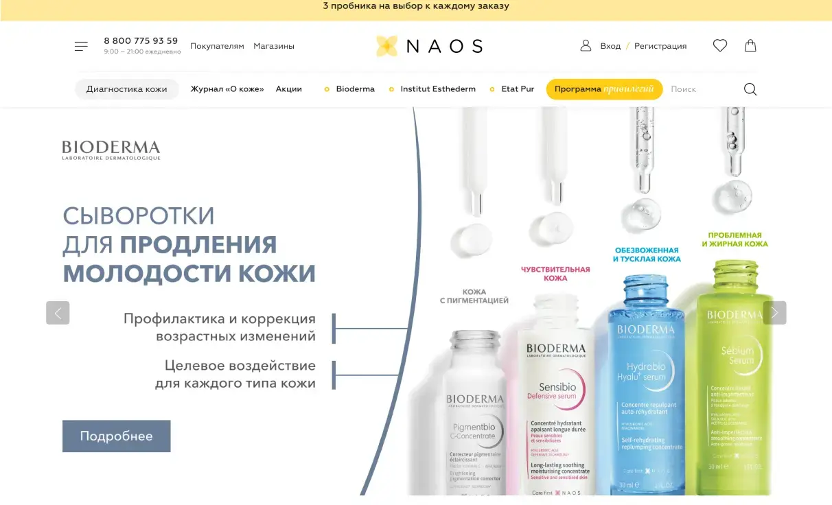 Посмотреть сайт