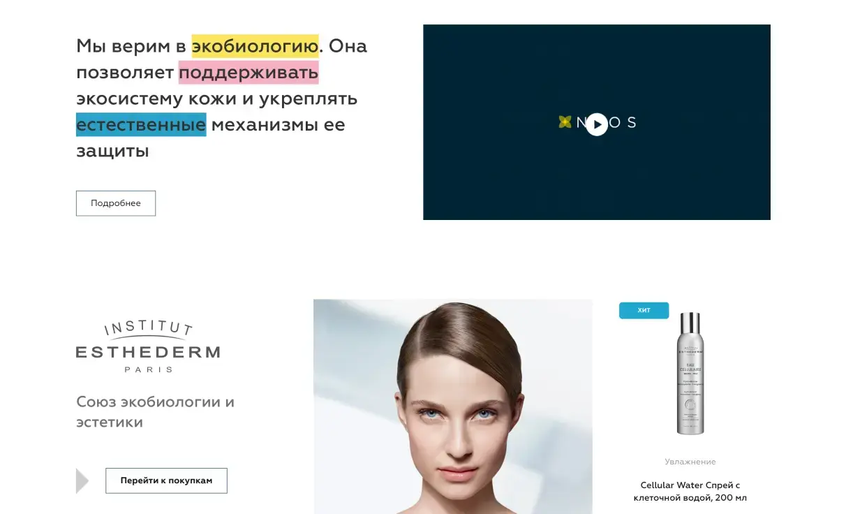 Посмотреть сайт