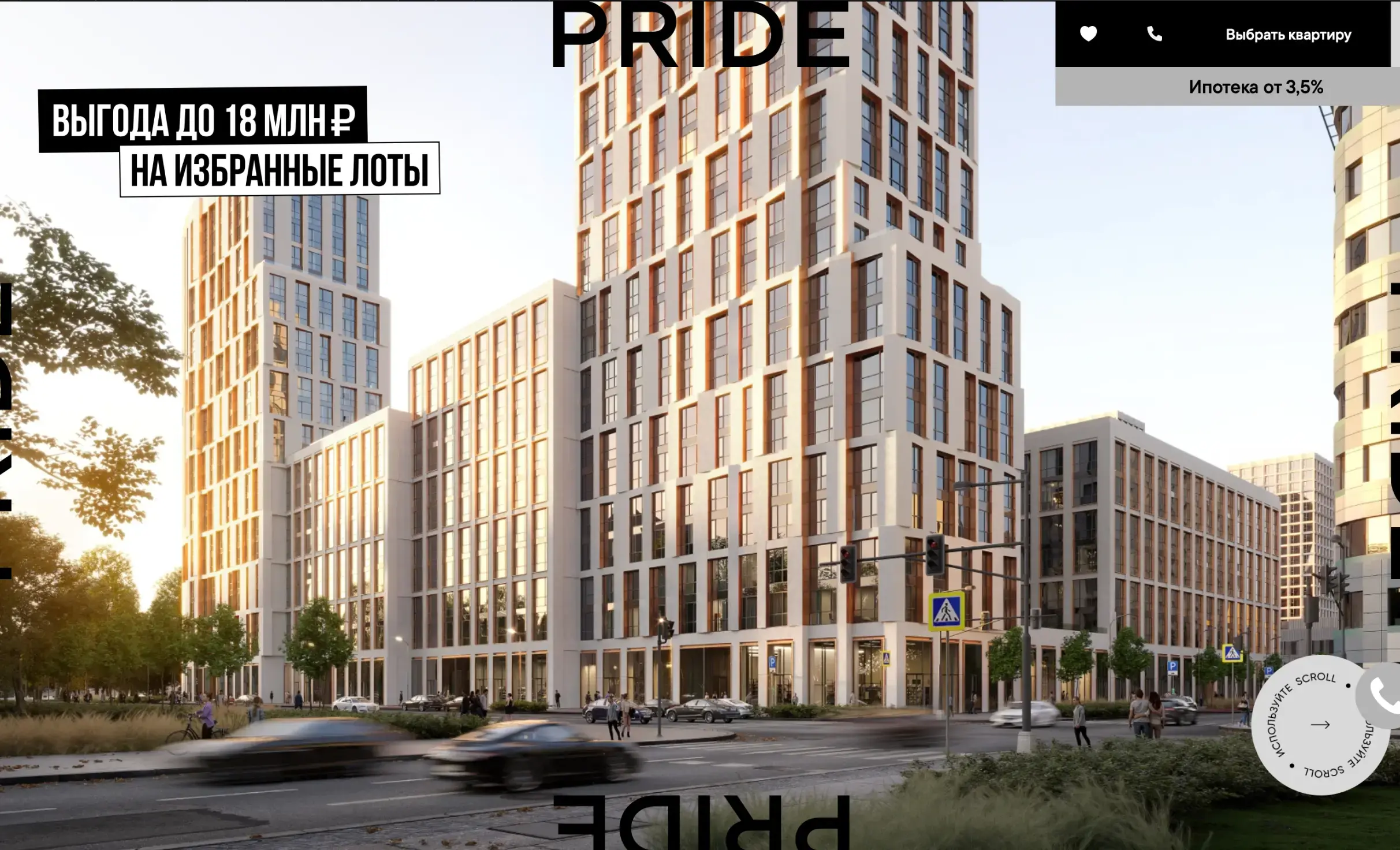 Посмотреть сайт