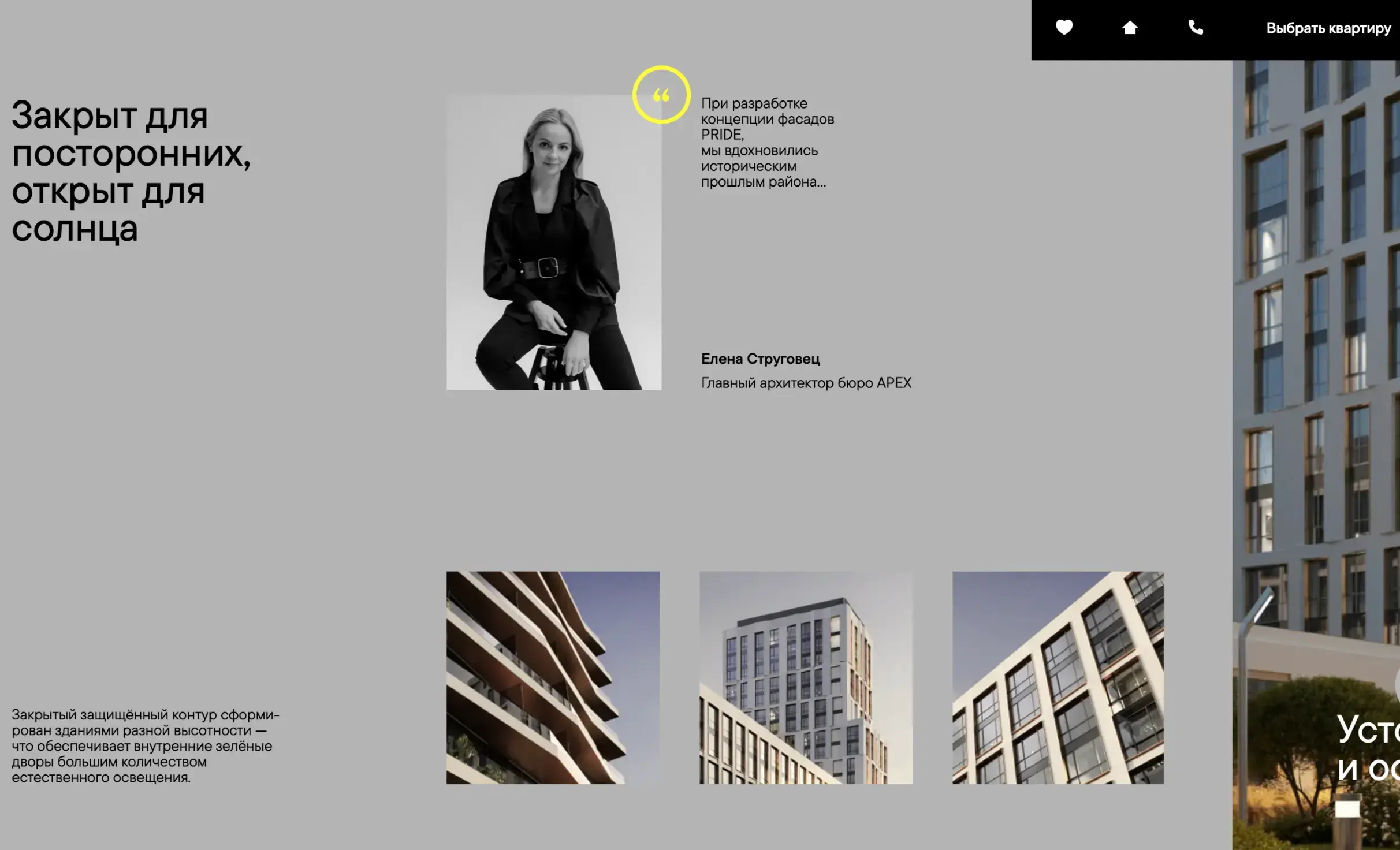 Посмотреть сайт