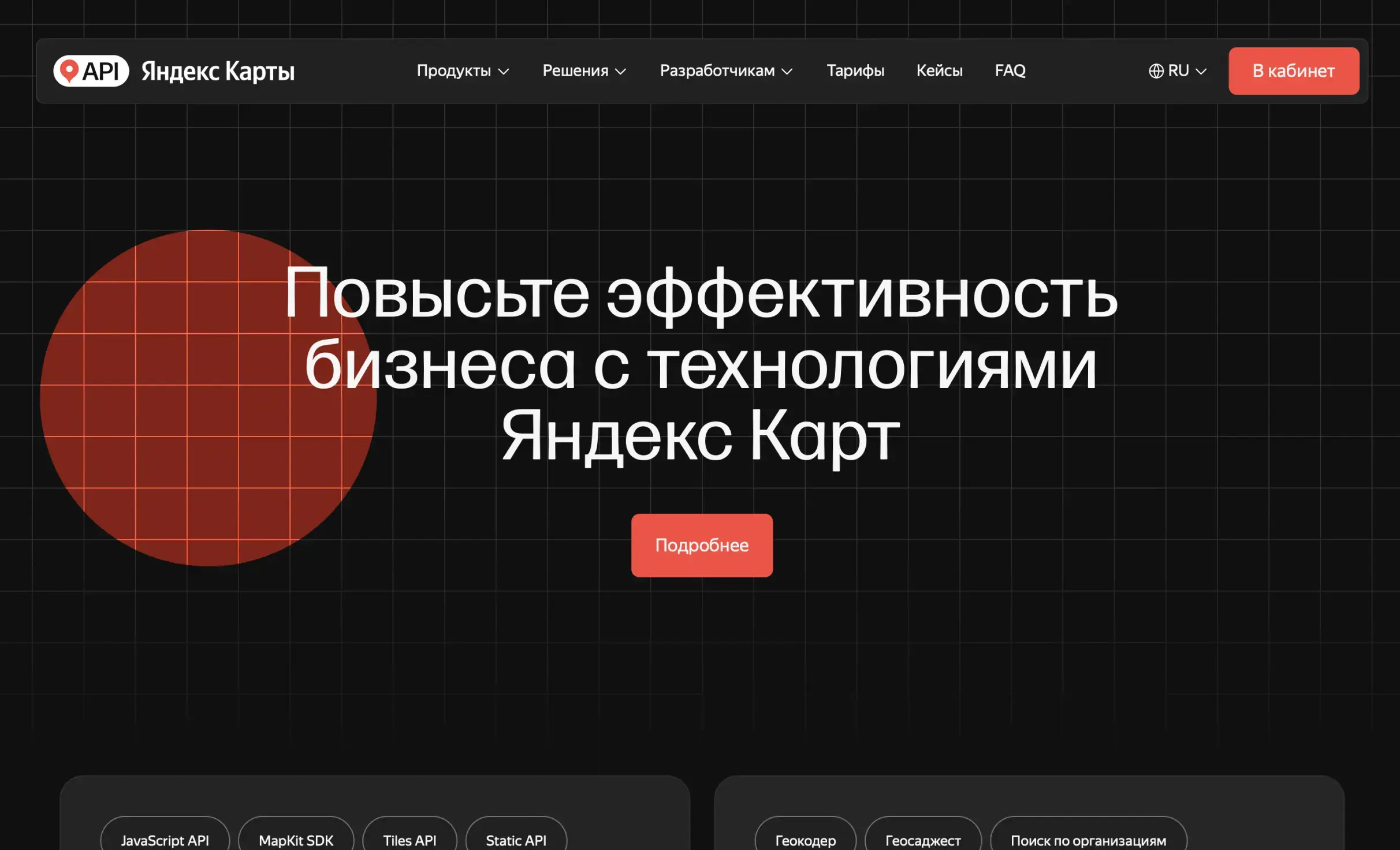 Посмотреть сайт