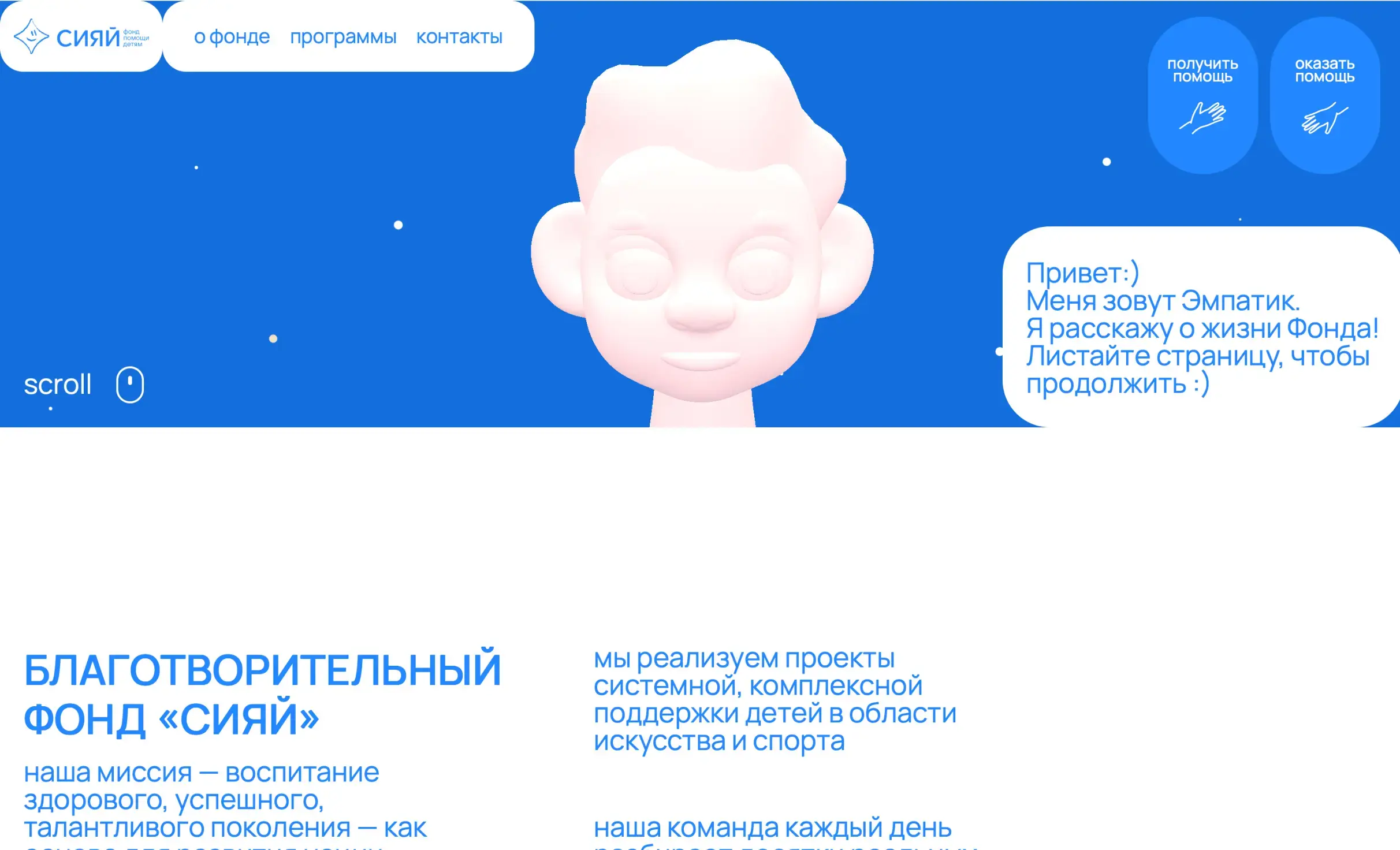 Посмотреть сайт