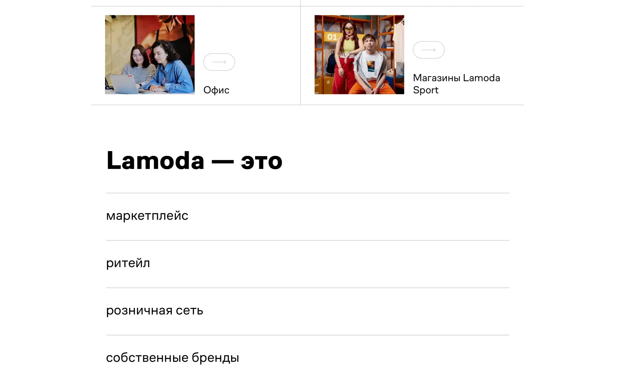 Посмотреть сайт