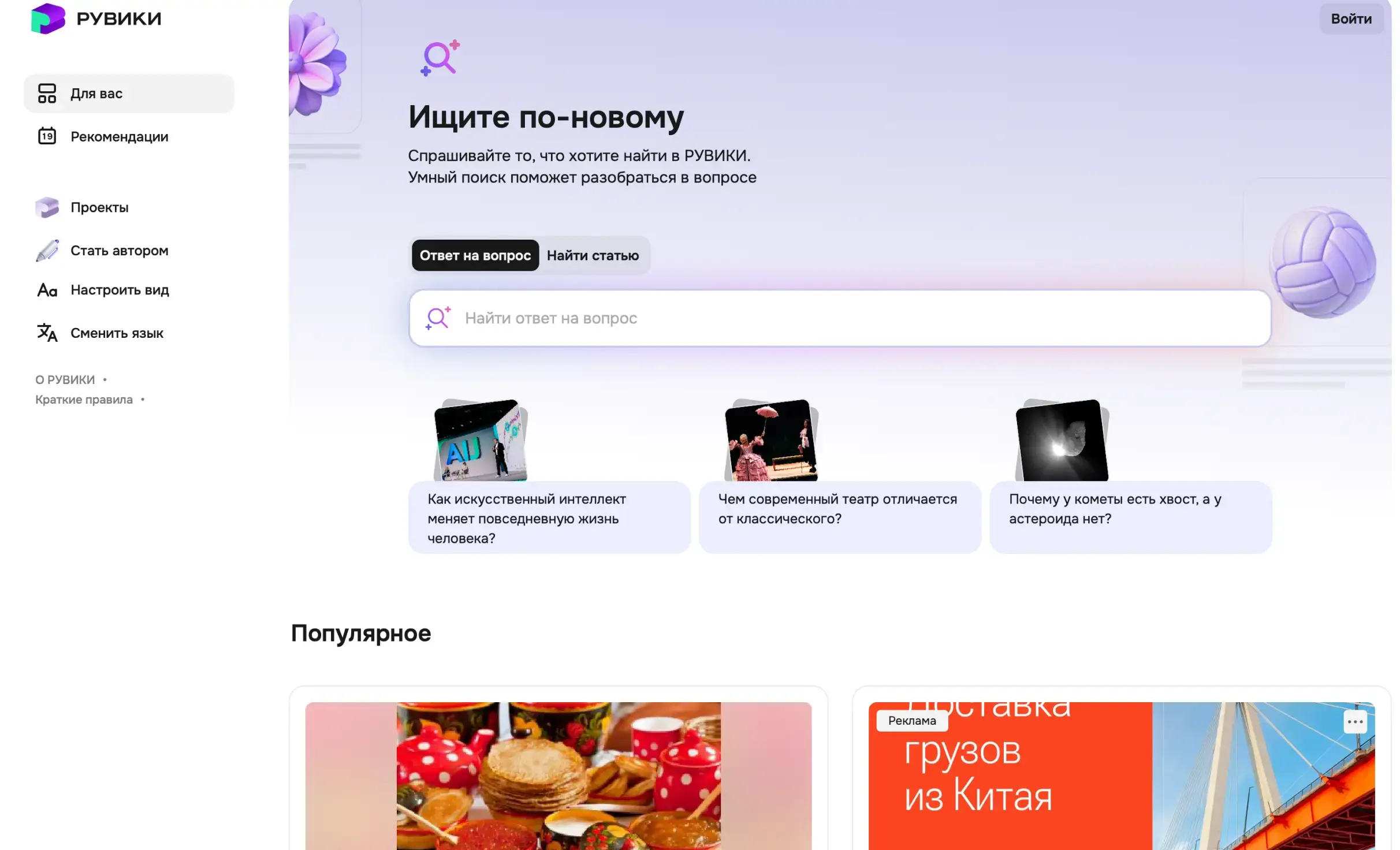 Посмотреть сайт