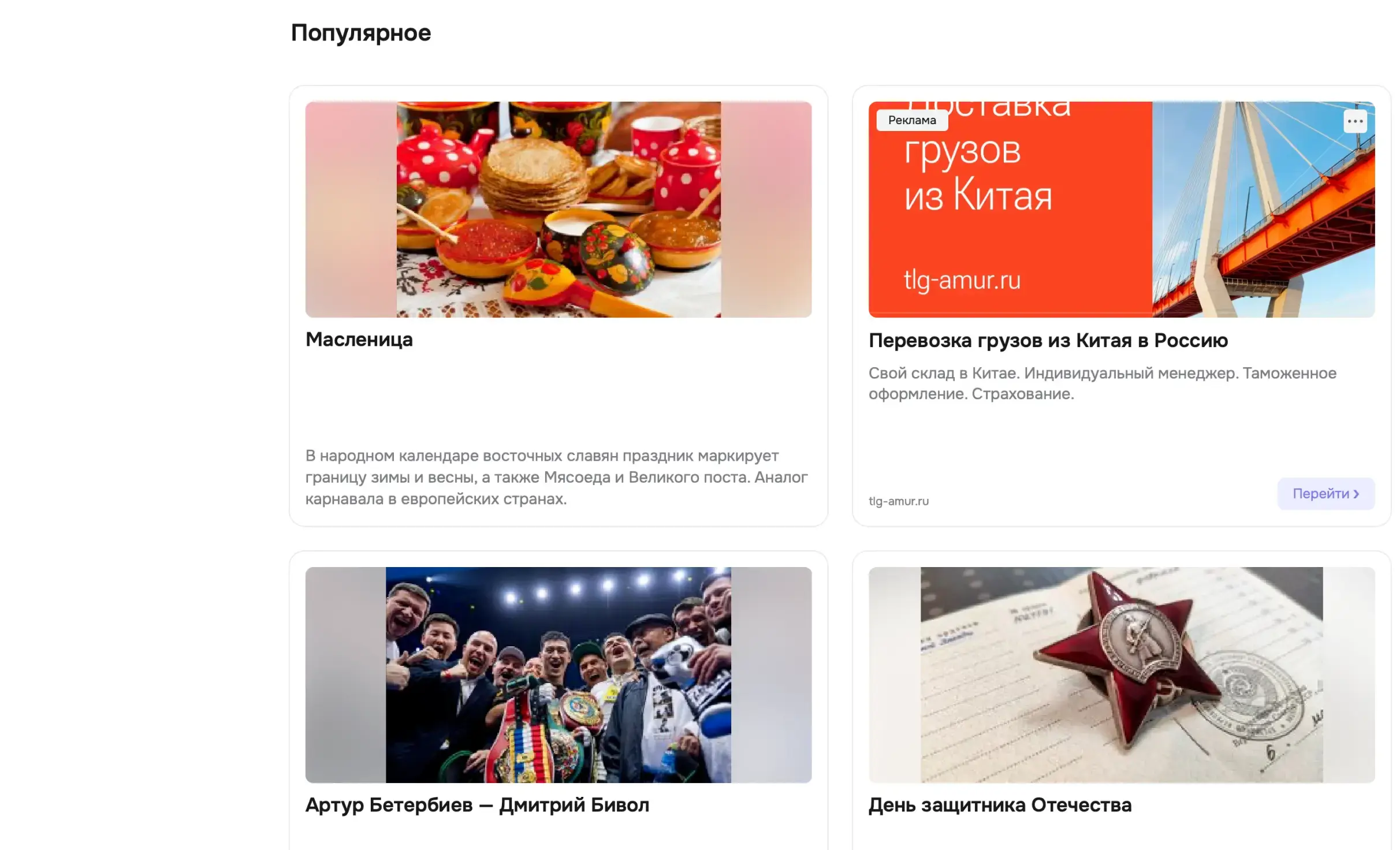 Посмотреть сайт