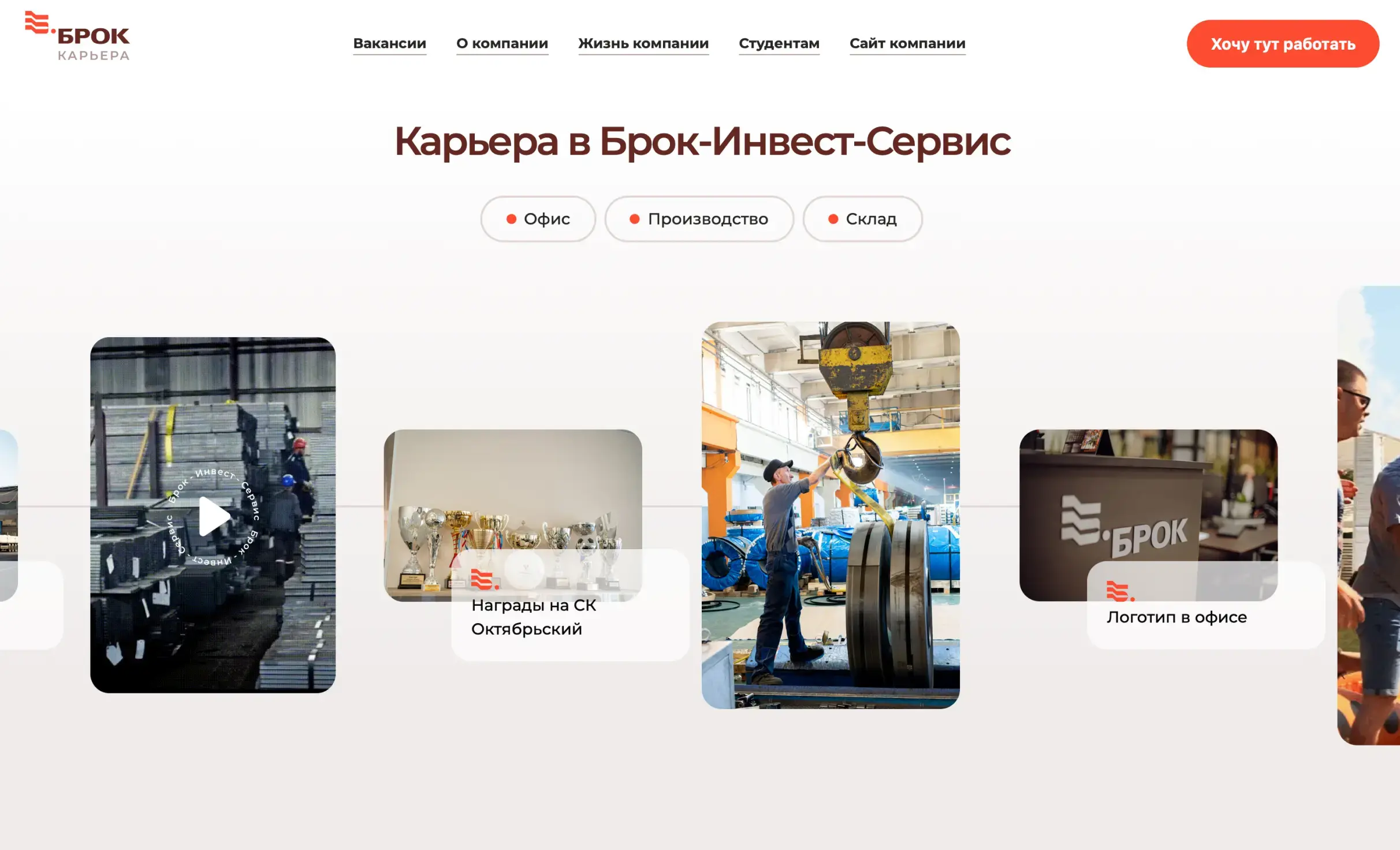 Посмотреть сайт