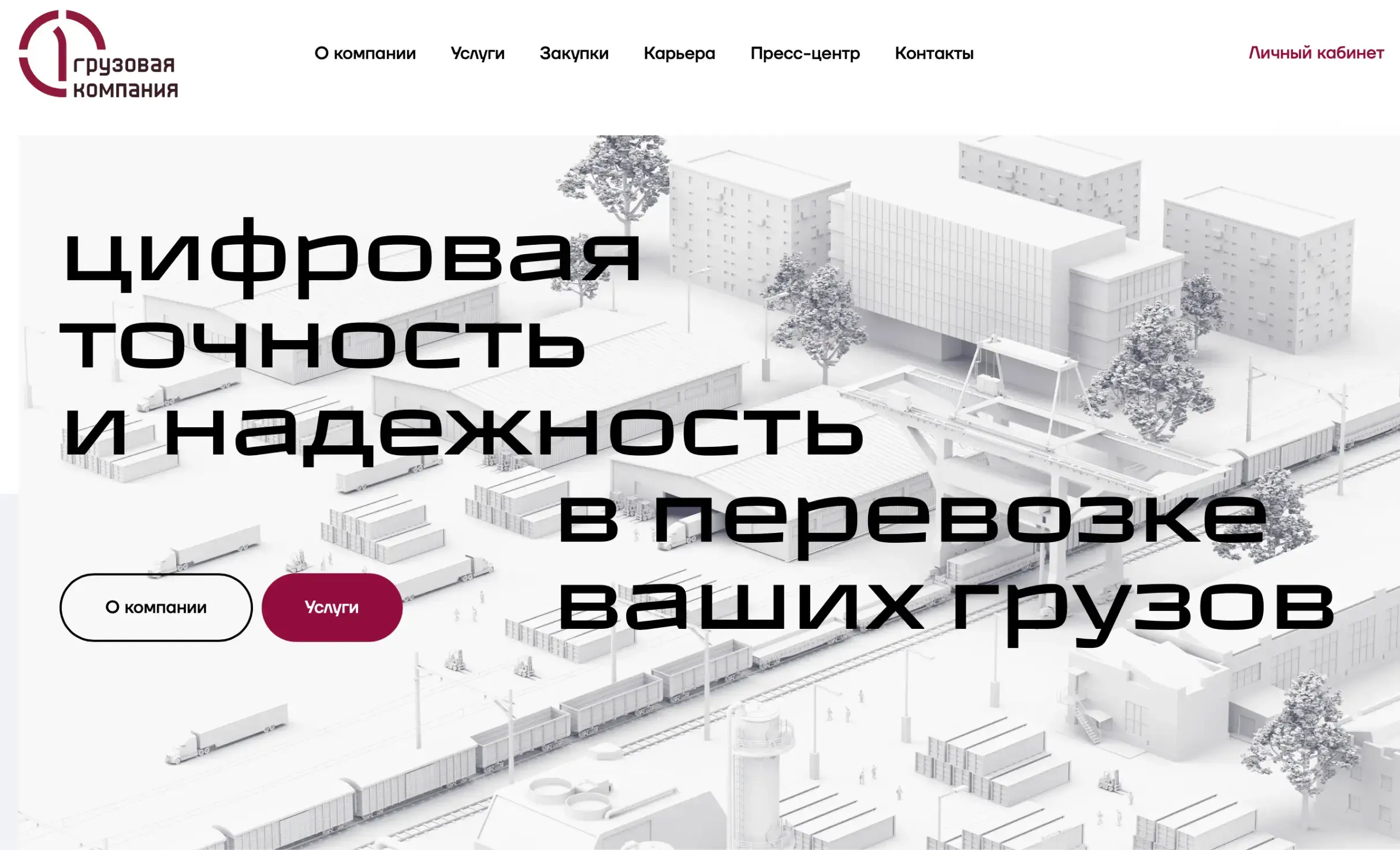 Посмотреть сайт