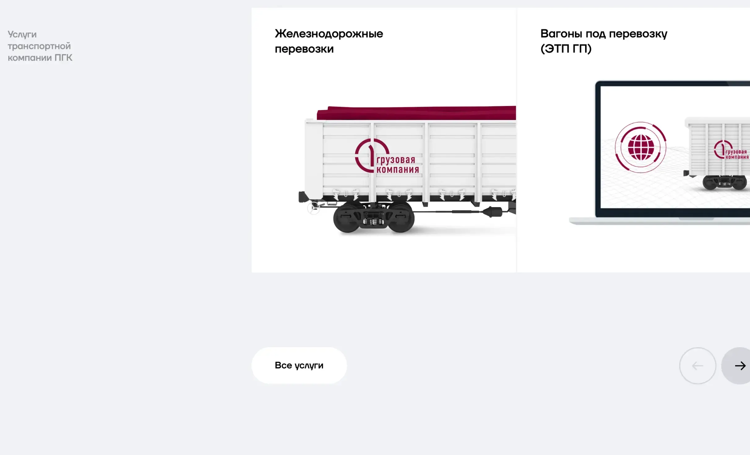 Посмотреть сайт