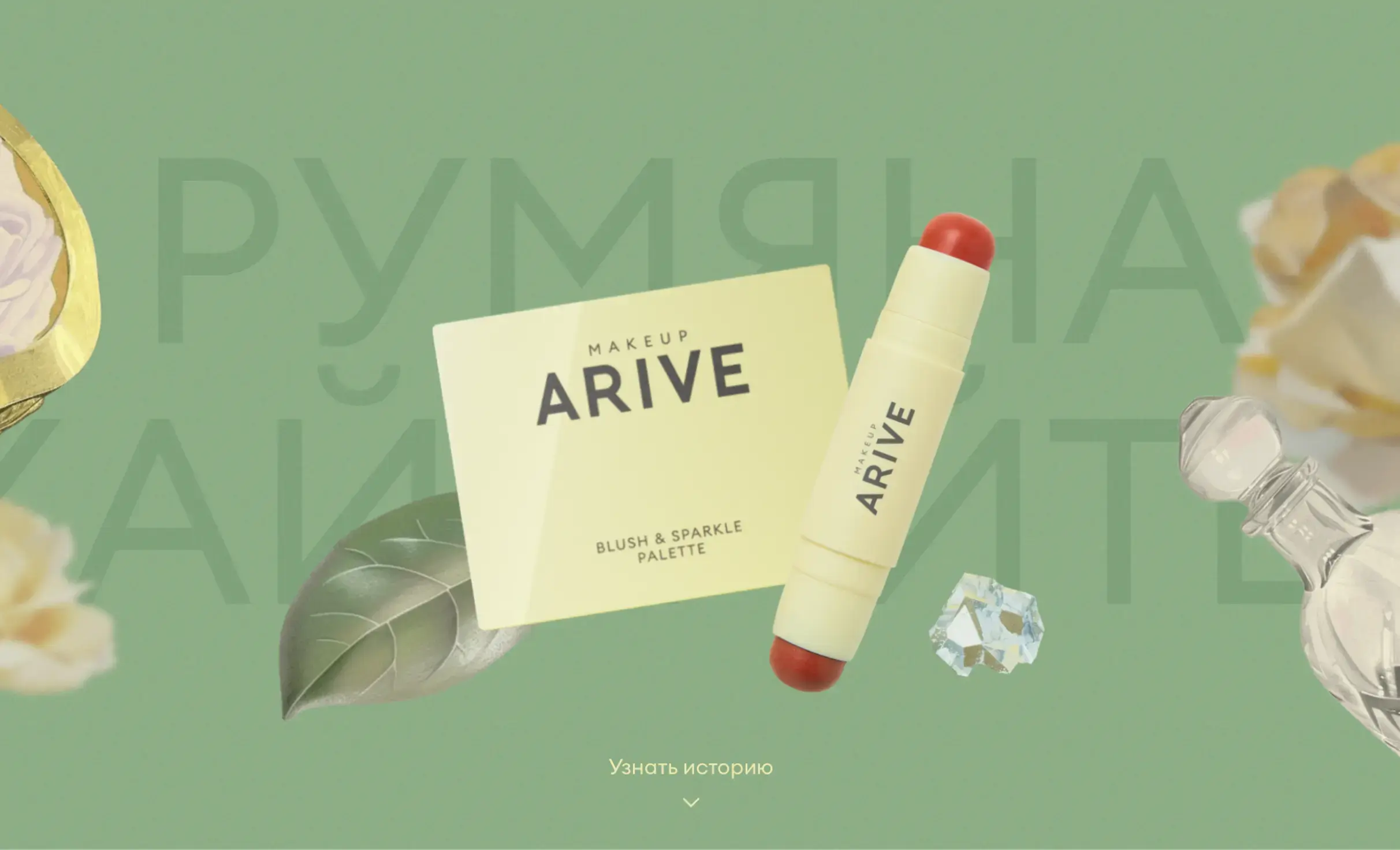 Посмотреть сайт