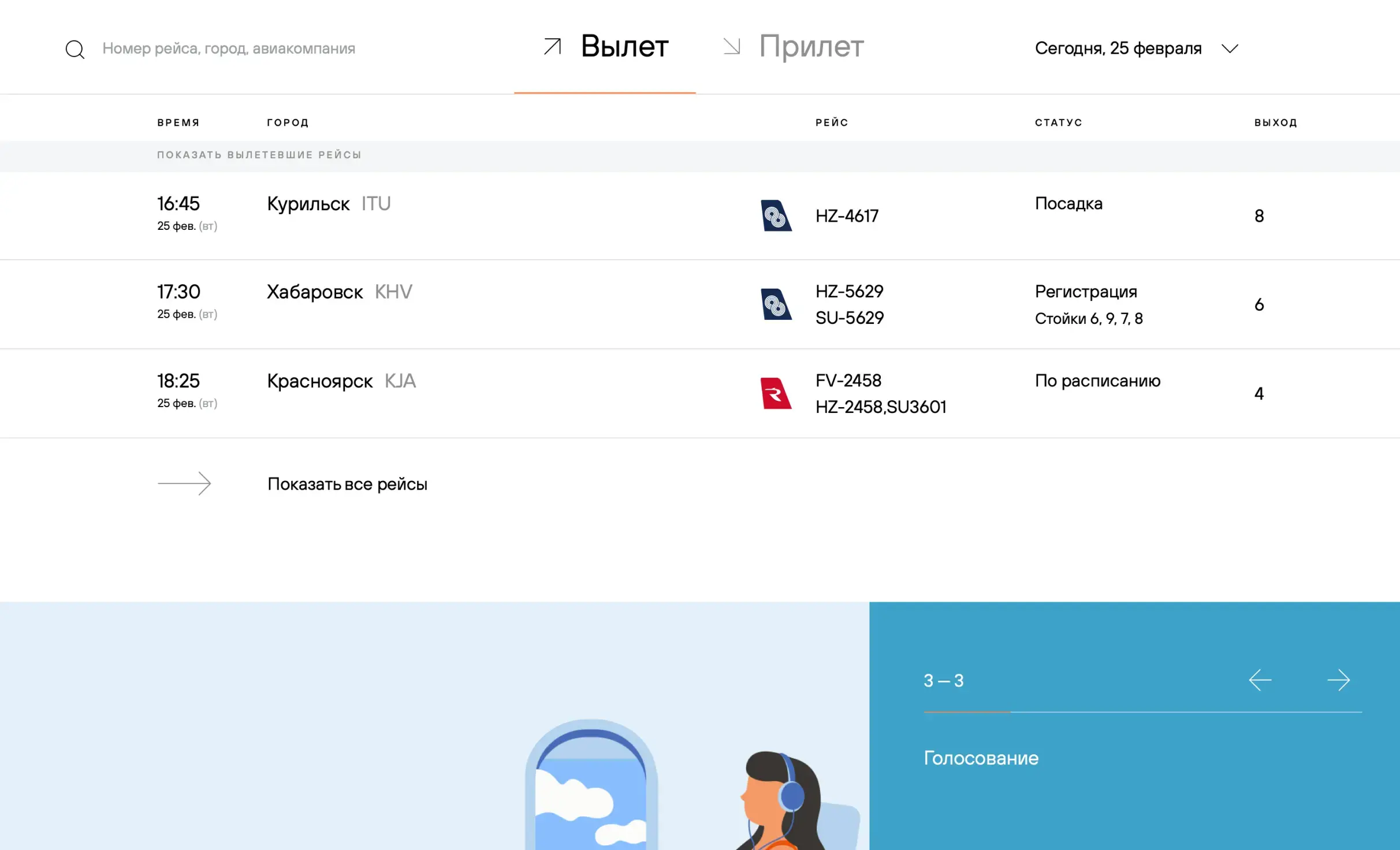 Посмотреть сайт
