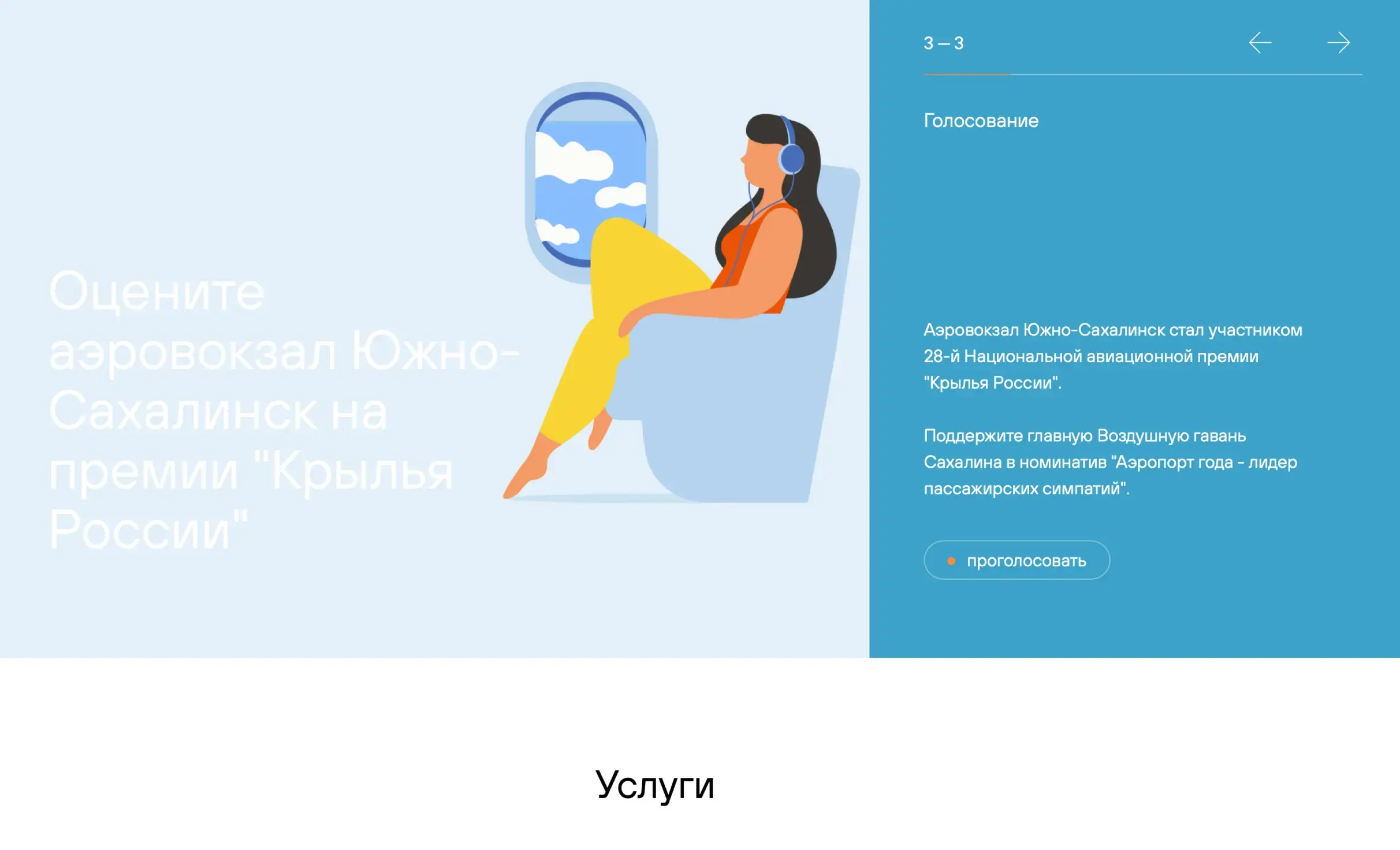 Посмотреть сайт