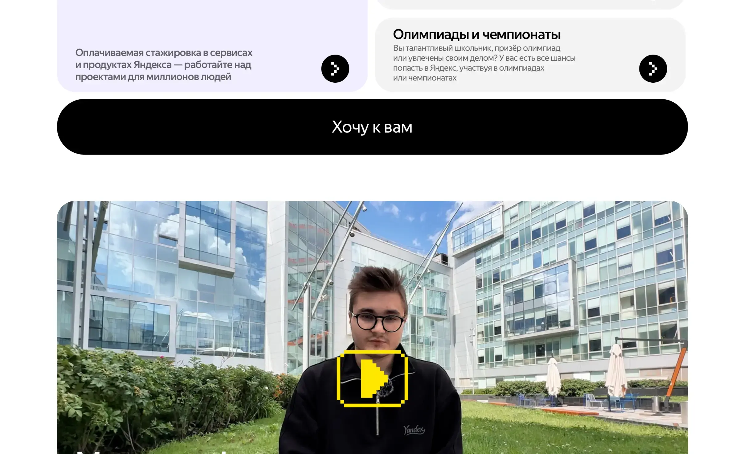 Посмотреть сайт